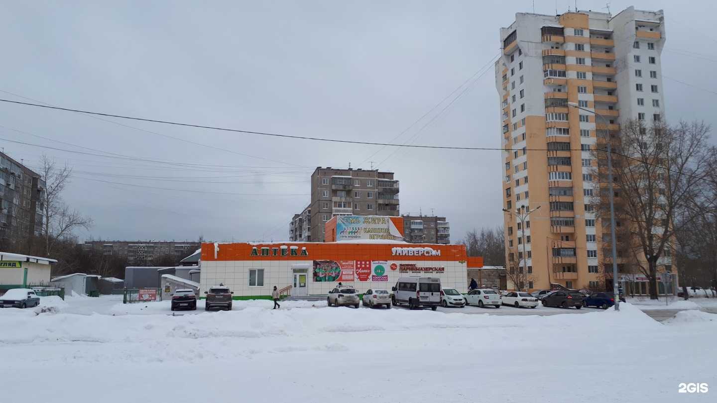 Отзывы на компанию Фарм-гарант в Нижнем Тагиле c фото - фотография 2 из 2