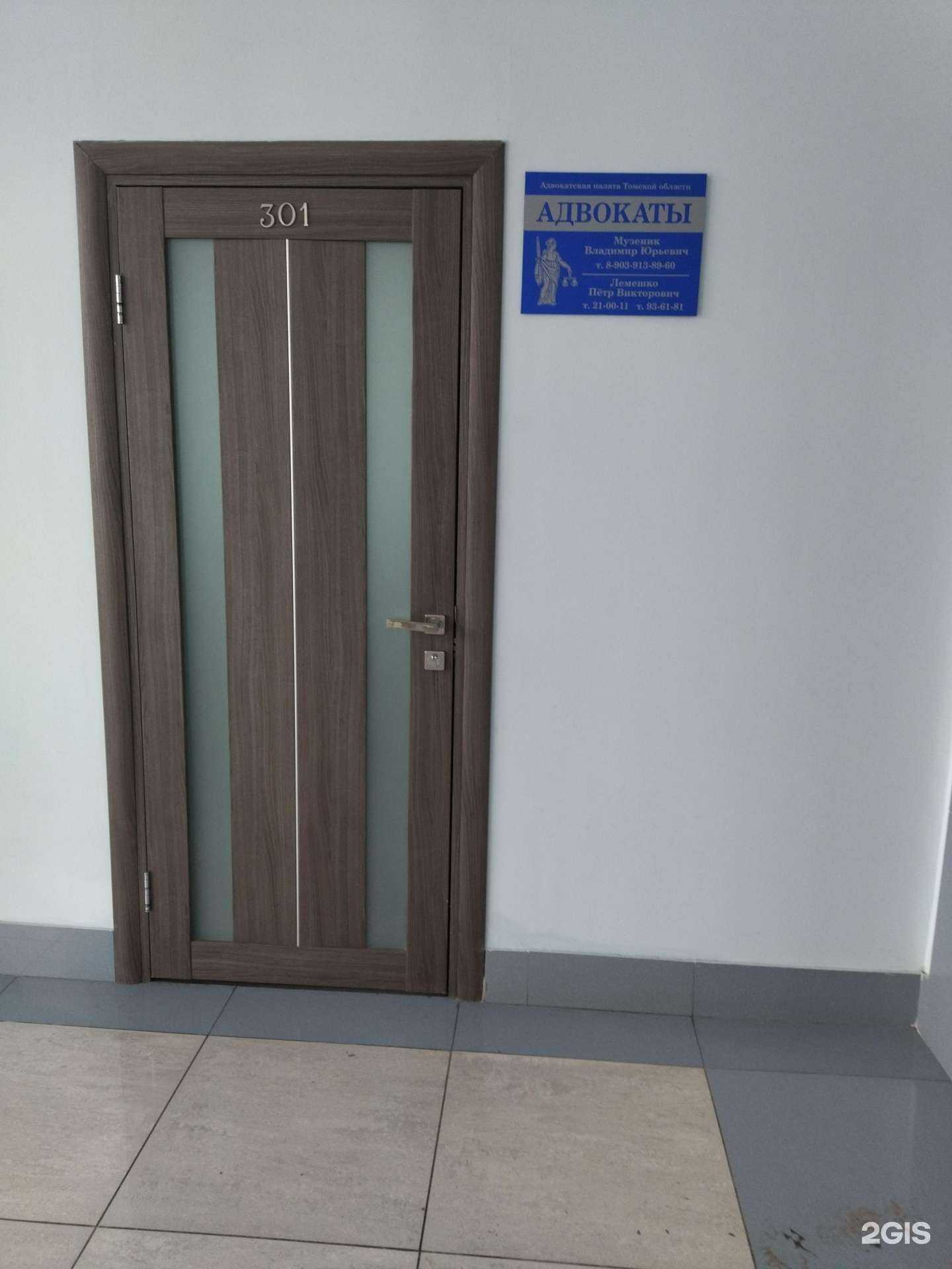 Отзывы на компанию Адвокатский кабинет Музеника В.Ю. в г. Томск c фото