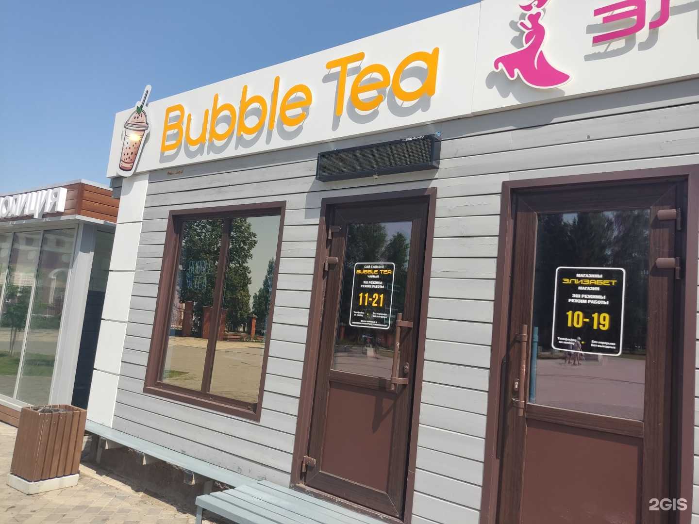 Отзывы на компанию Bubble tea в г. Бирск c фото