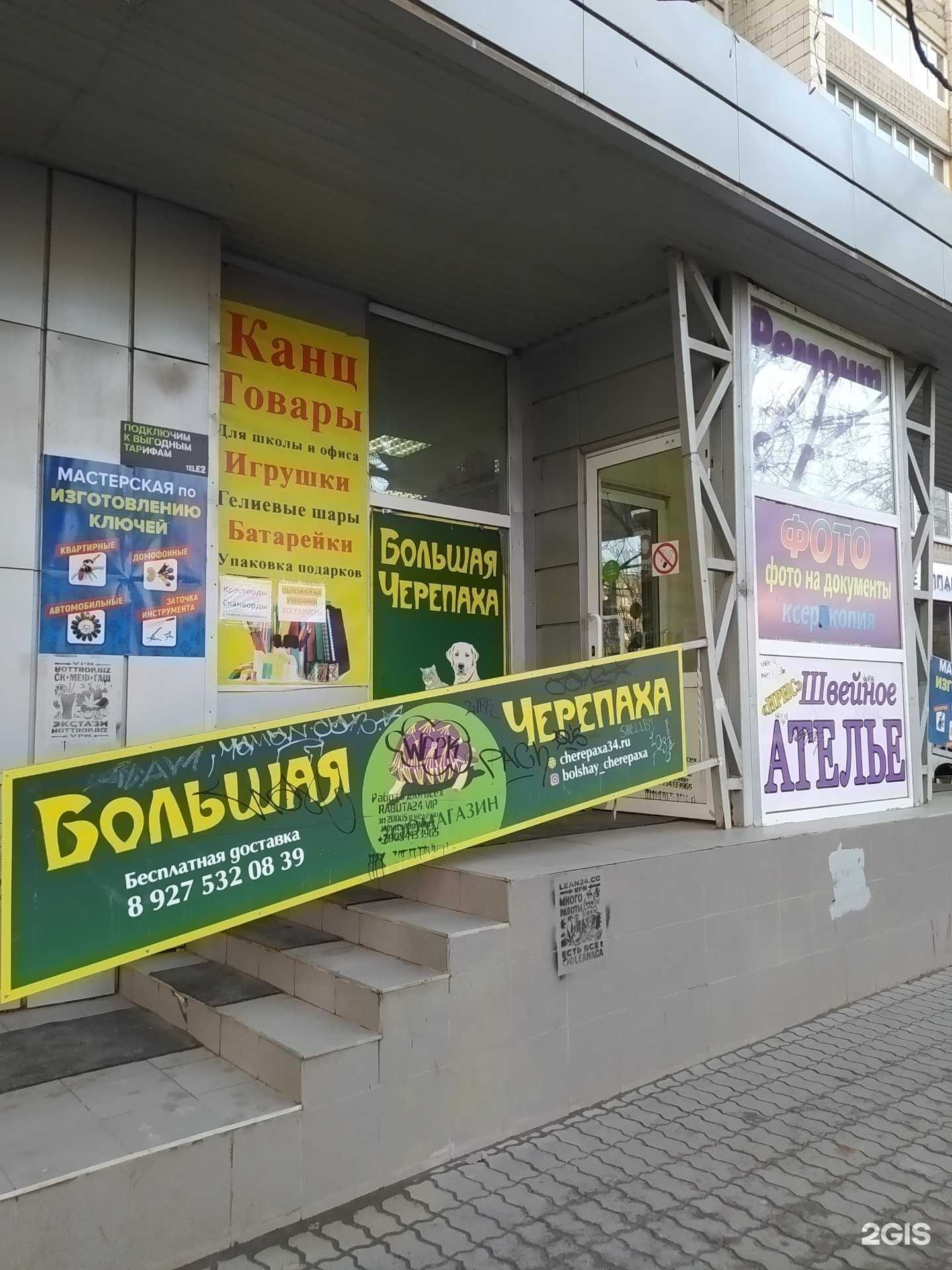 Отзывы на компанию aPaks в Волгограде c фото