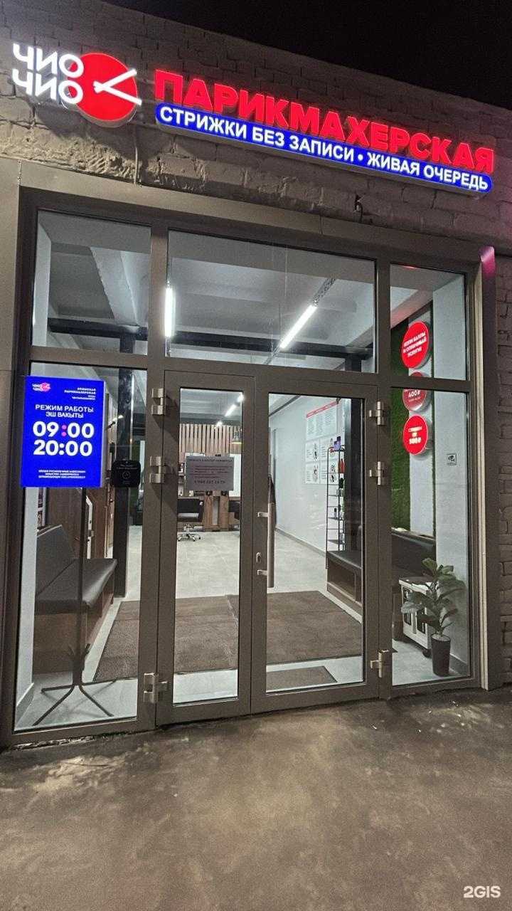 Отзывы на компанию Чио Чио в Казани c фото