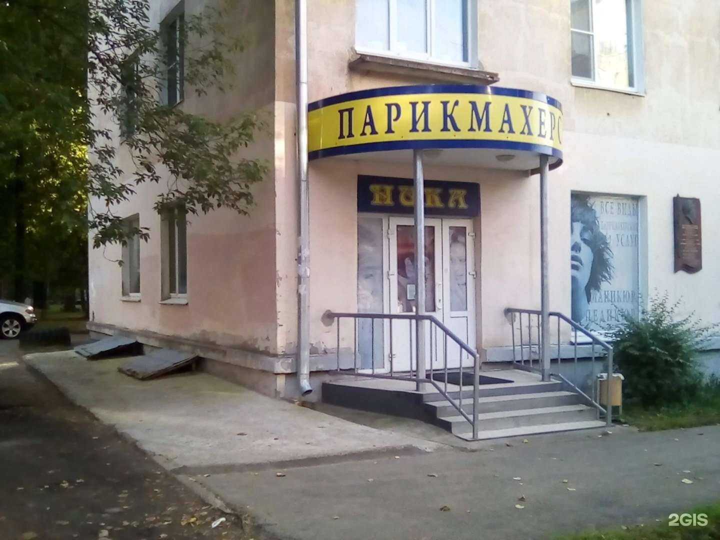 Отзывы на компанию Ника в Чебоксарах c фото