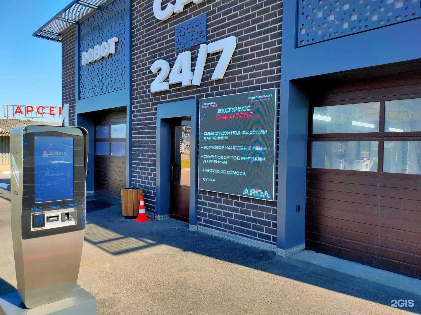 Отзывы на компанию Arda в Белгороде c фото