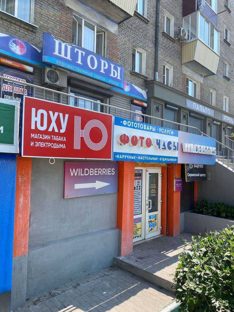 Отзывы на компанию Юху в Улан-Удэ c фото