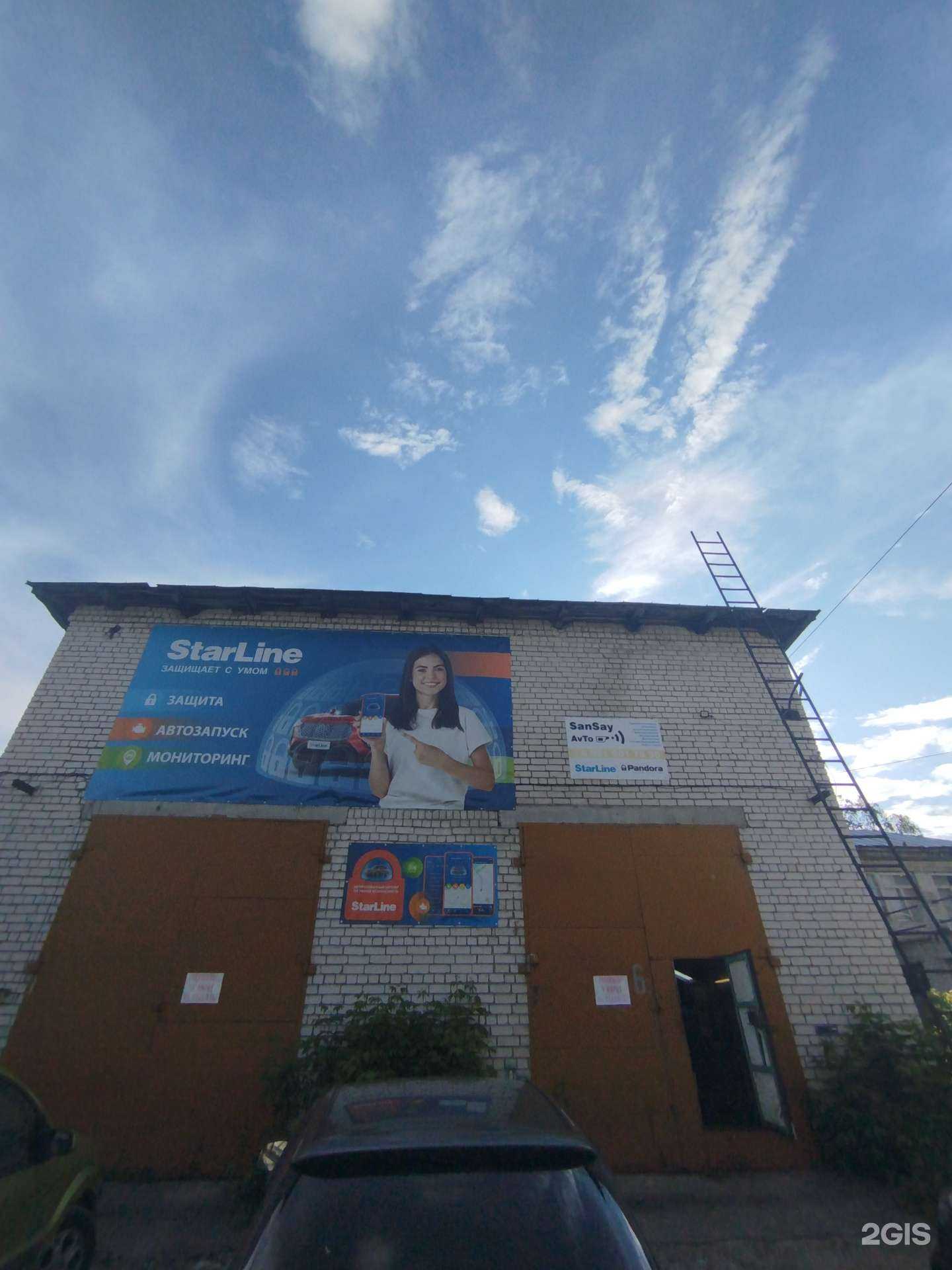 Отзывы на компанию Sansay avto в Дзержинске c фото