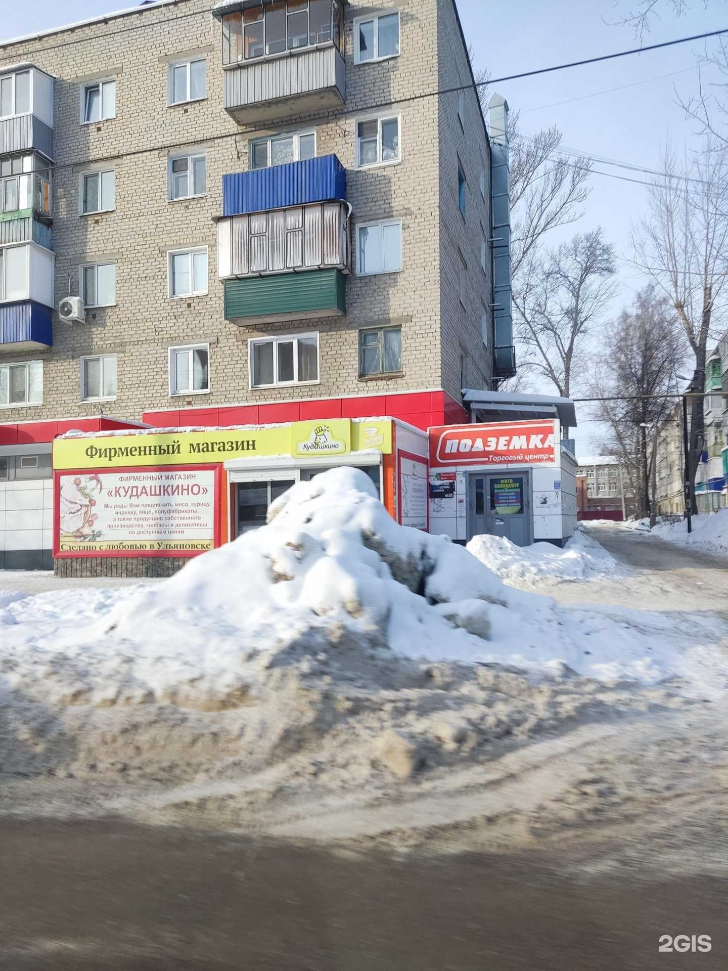 Отзывы на компанию Хлебница в Ульяновске c фото - фотография 2 из 2