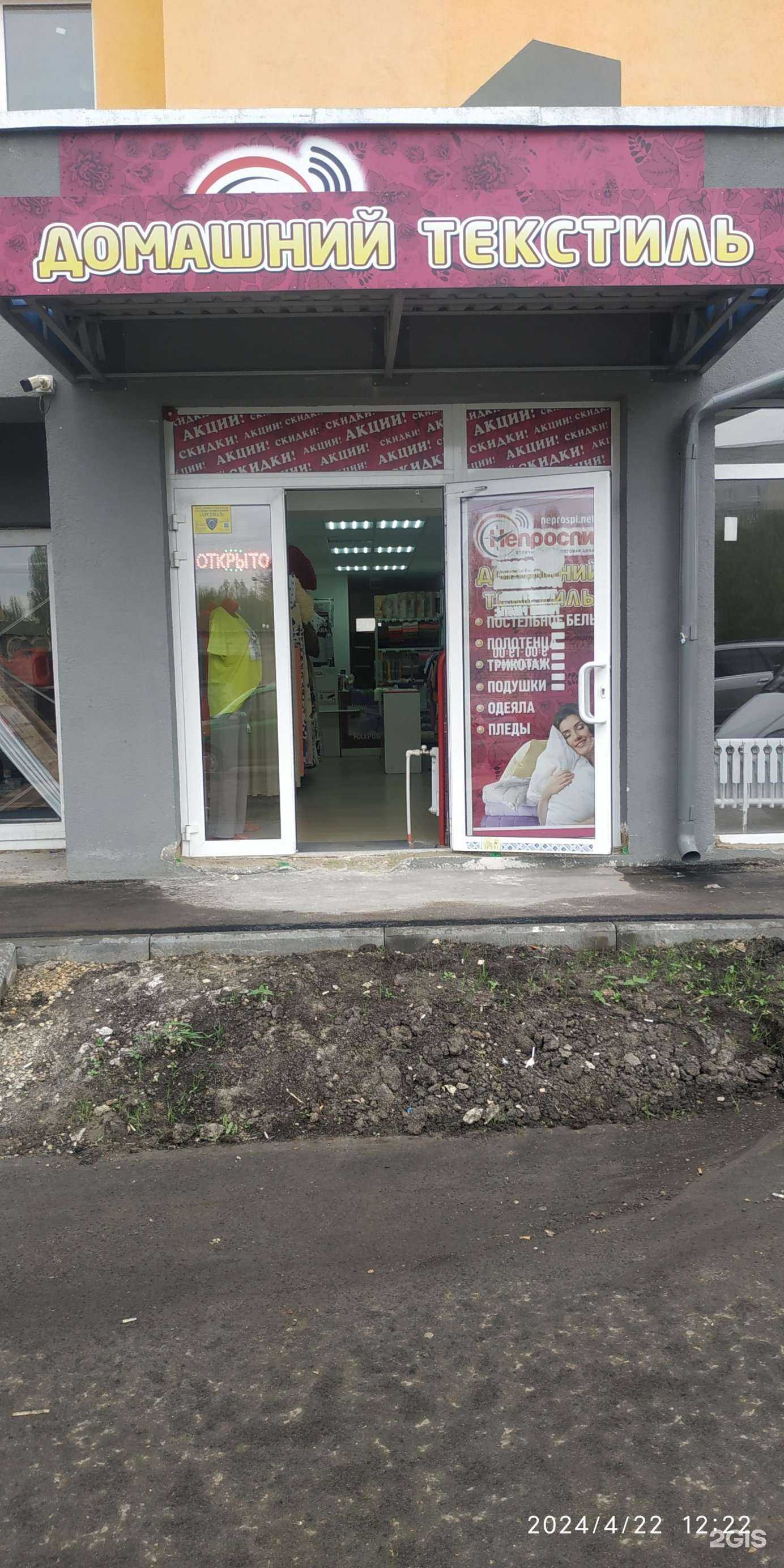 Отзывы на компанию Непроспи в Саратове c фото