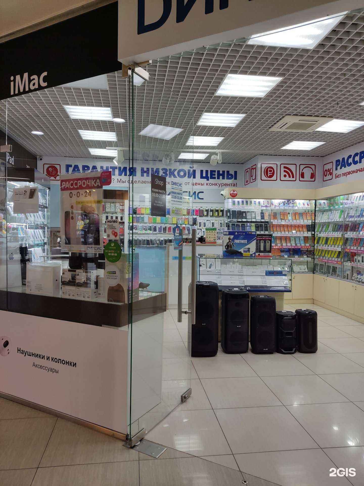 Отзывы на компанию iShop в Барнауле c фото