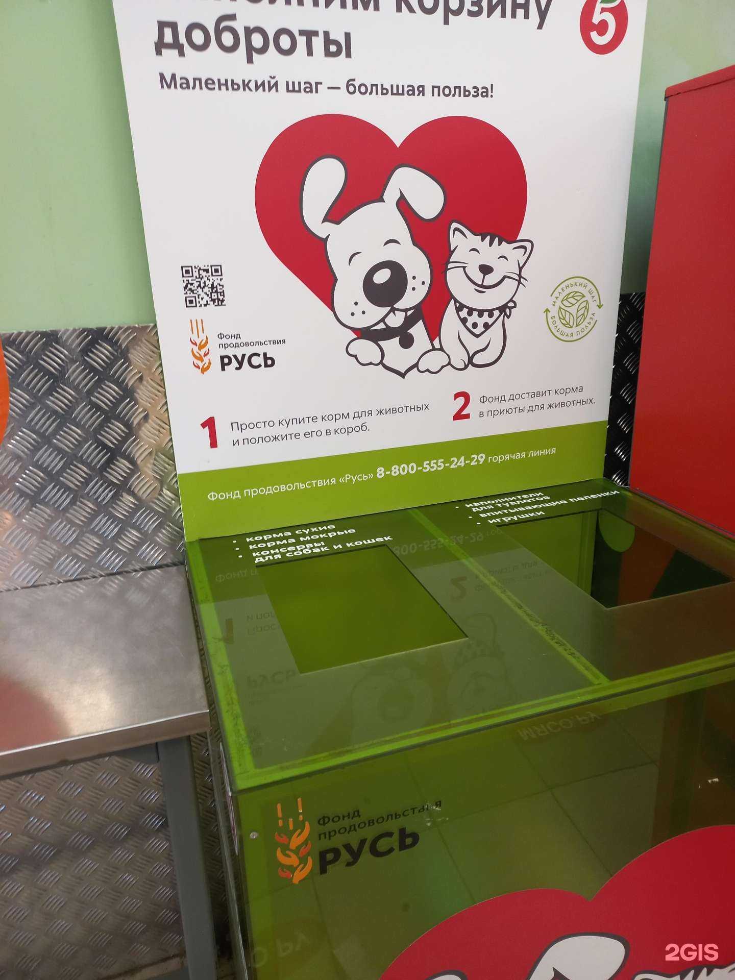 Отзывы на компанию Фонд продовольствия в г. Самара c фото