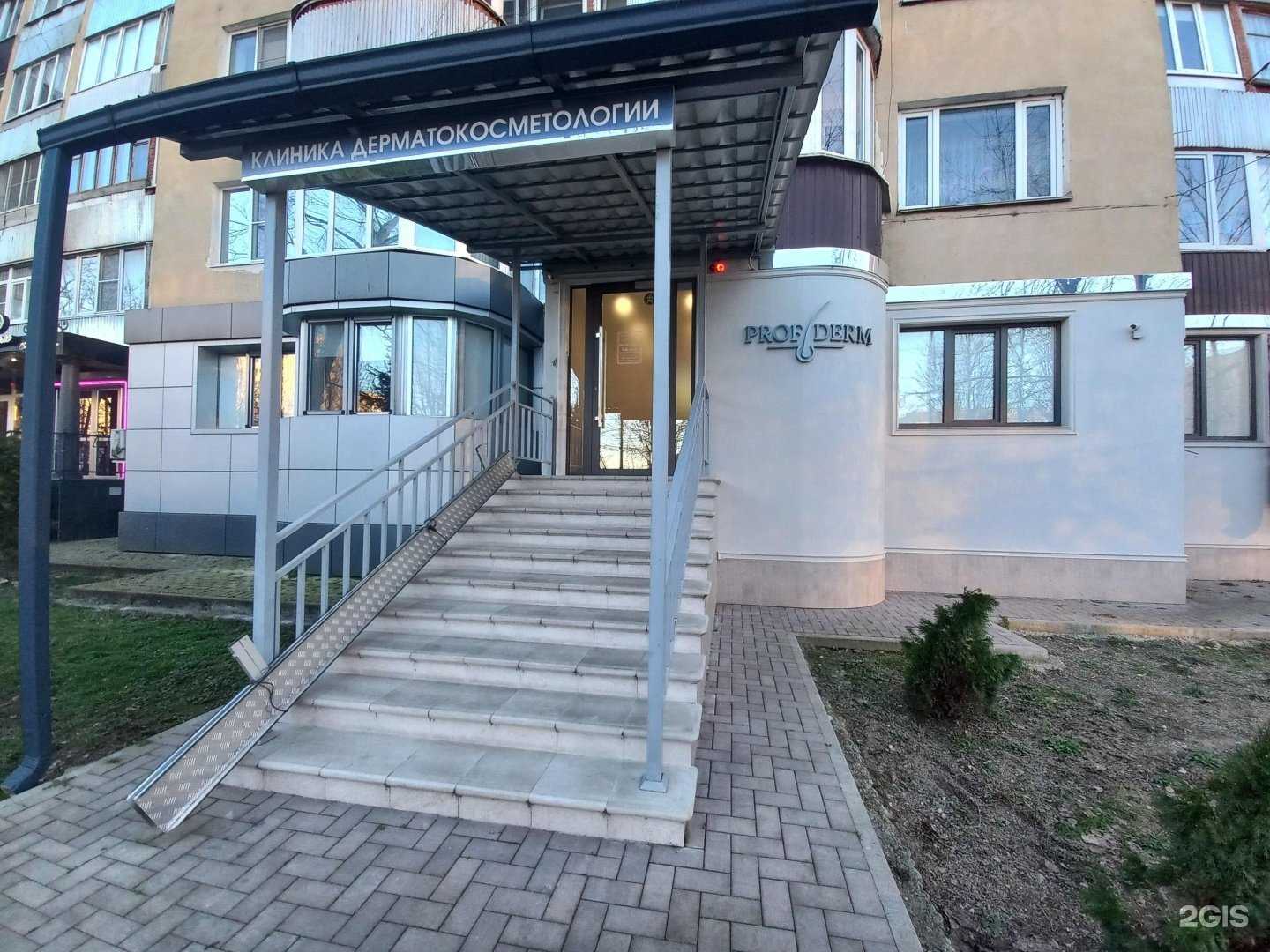 Отзывы на компанию Проф-дерм в г. Майкоп c фото