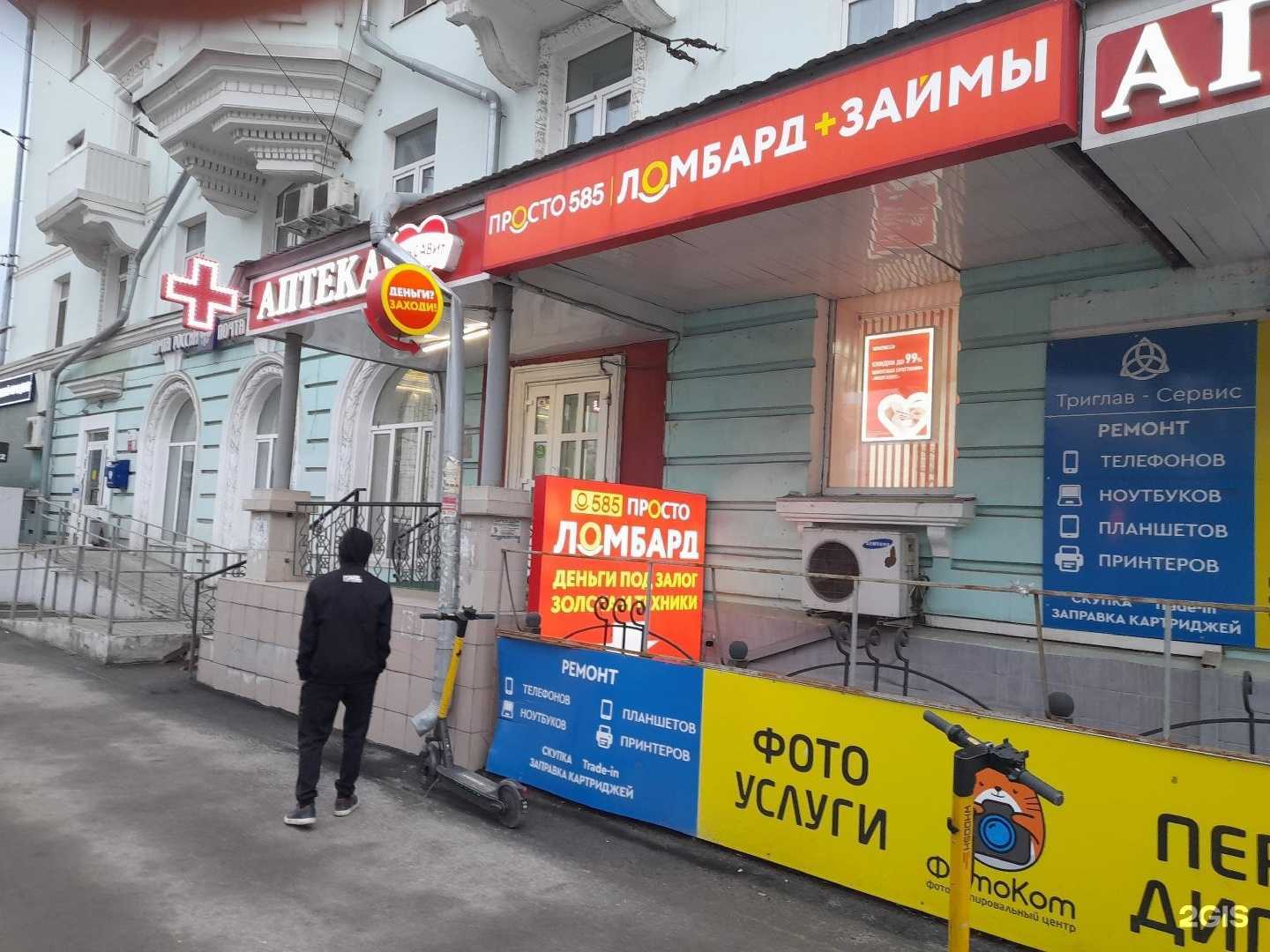 Отзывы на компанию Просто 585 в г. Рязань c фото