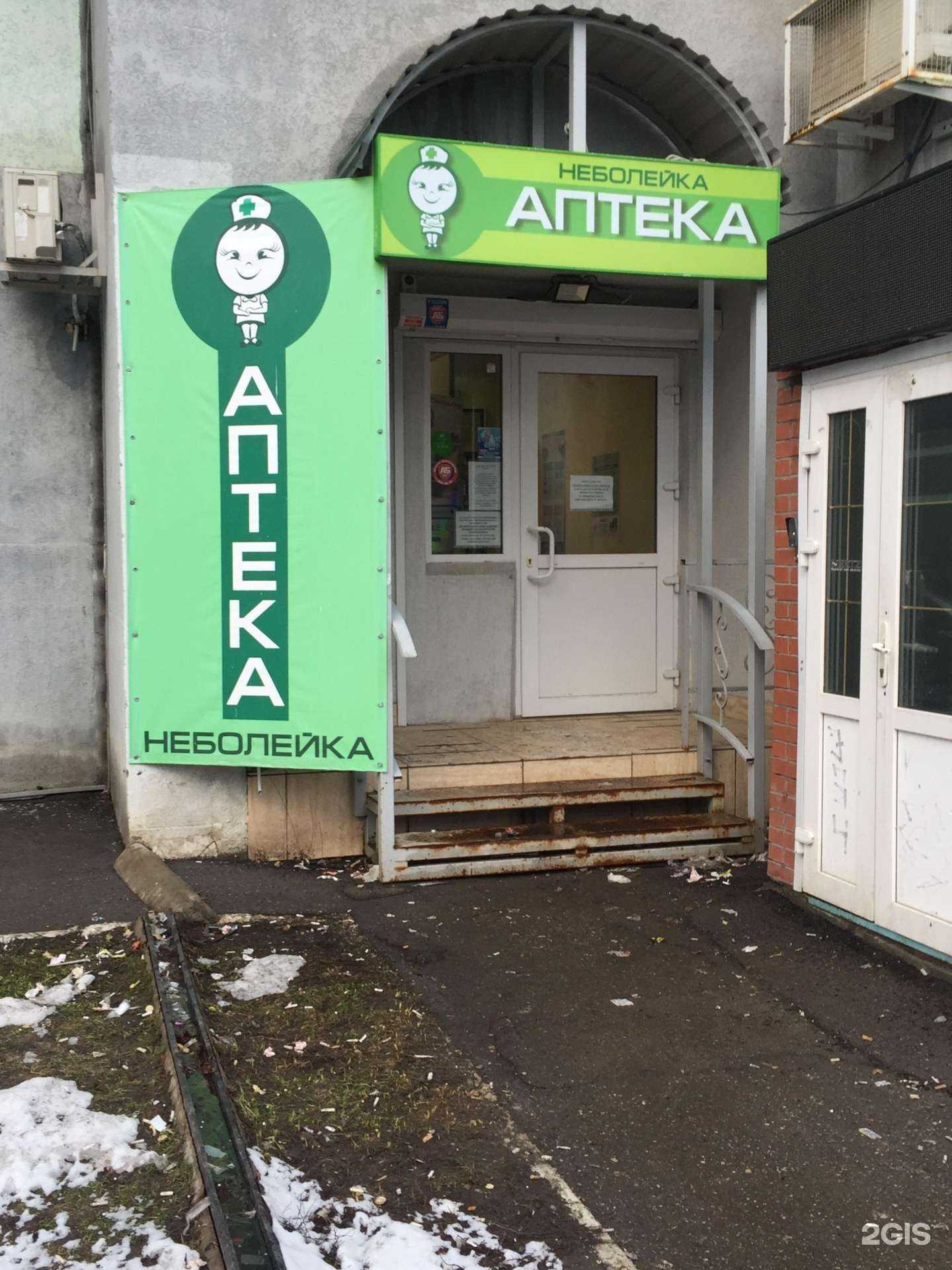 Отзывы на компанию Неболейка в Самаре c фото