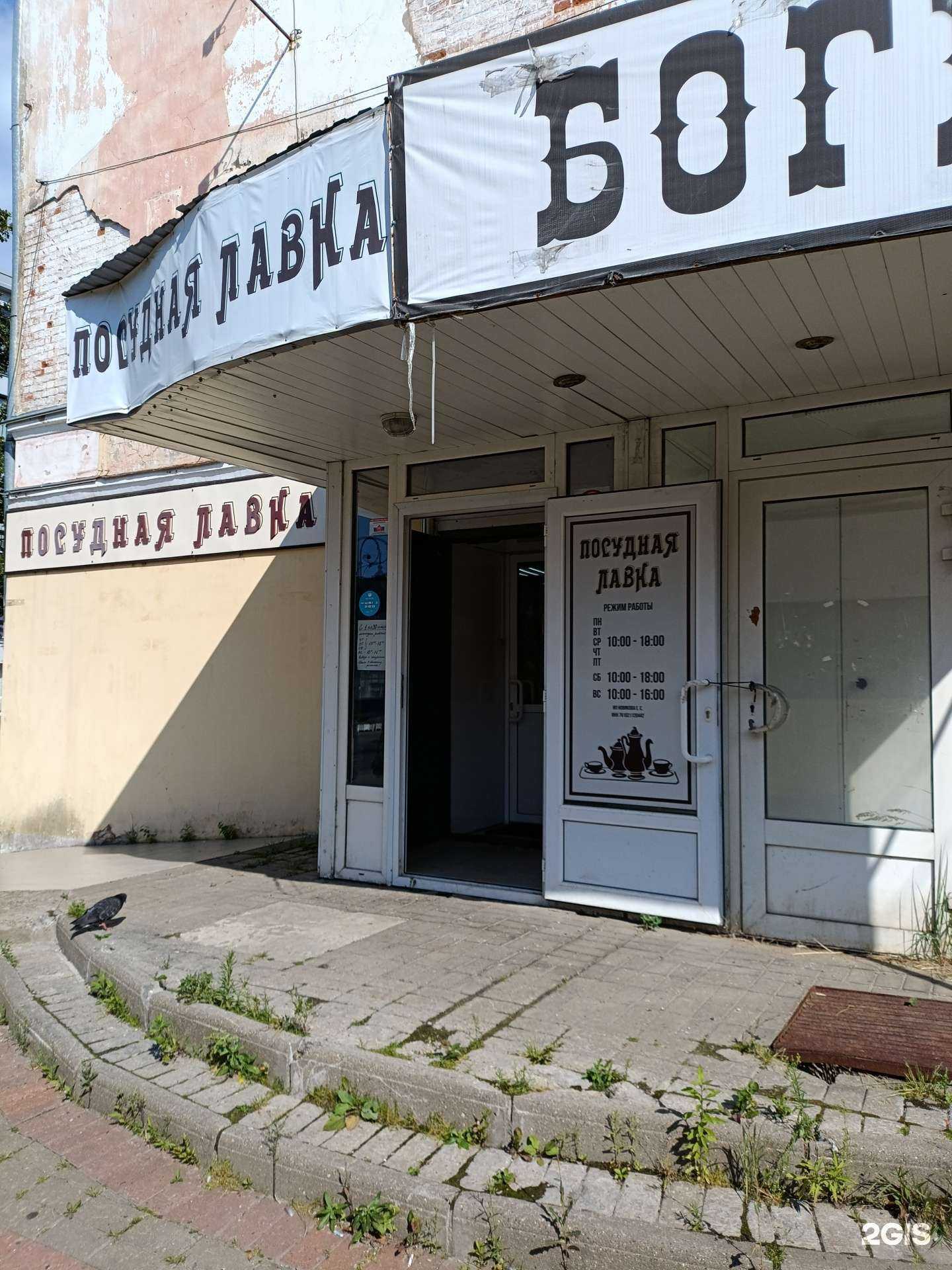 Отзывы на компанию Посудная лавка в Рыбинске c фото