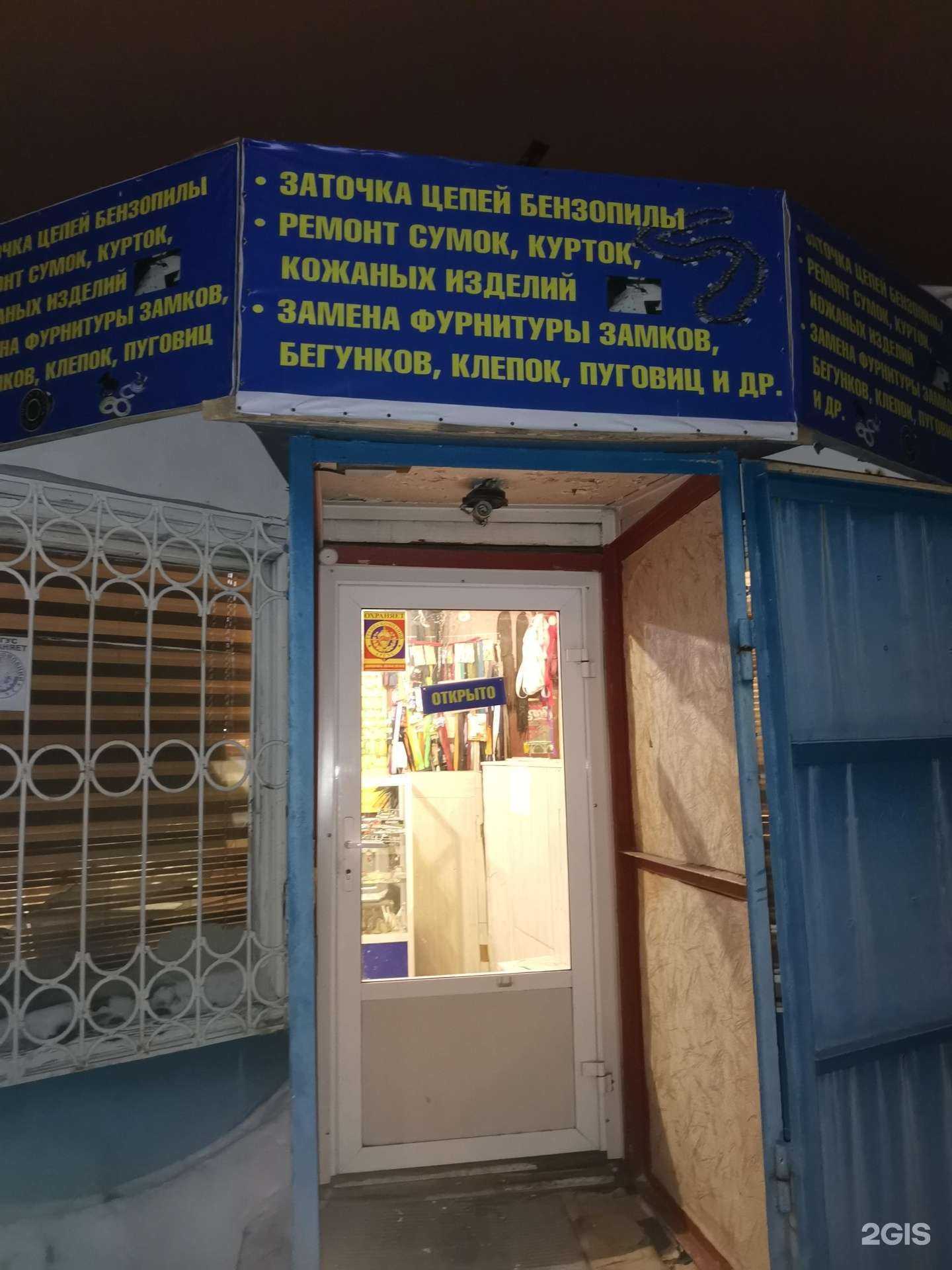 Отзывы на компанию Мастерская по ремонту обуви и изготовлению ключей в Красноярске c фото