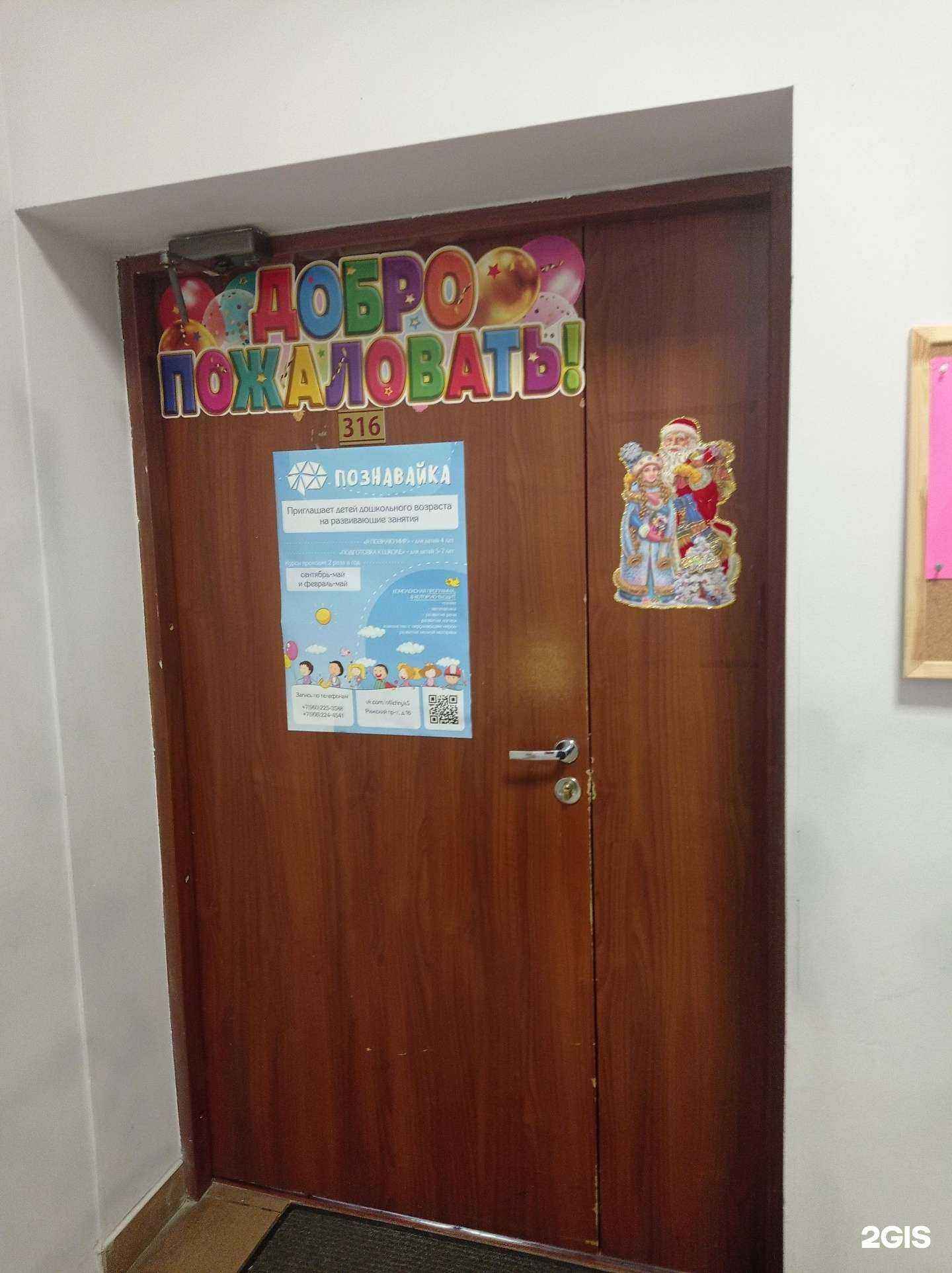 Отзывы на компанию Познавайка в Пскове c фото