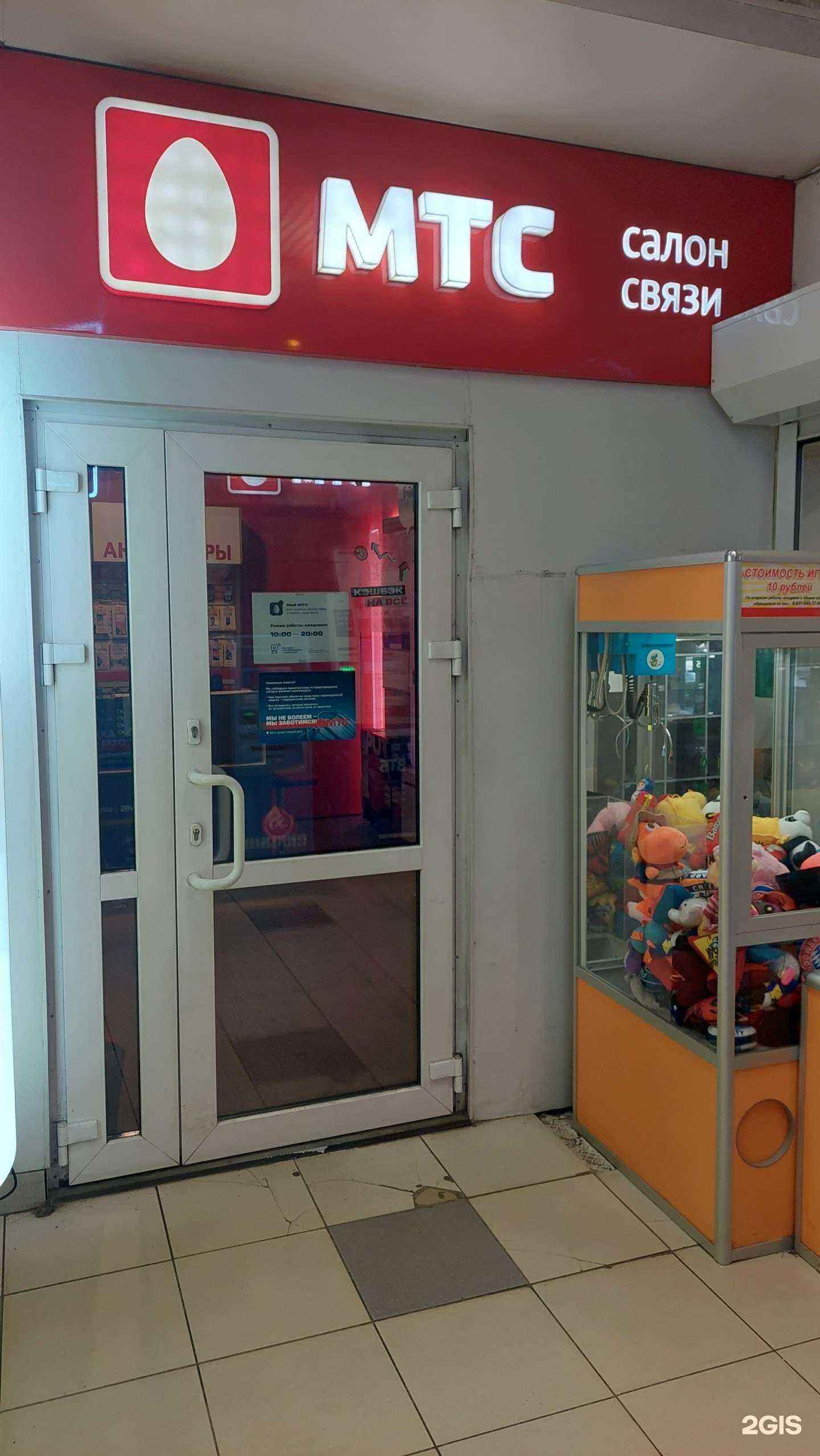 Отзывы на компанию МТС в Вологде c фото