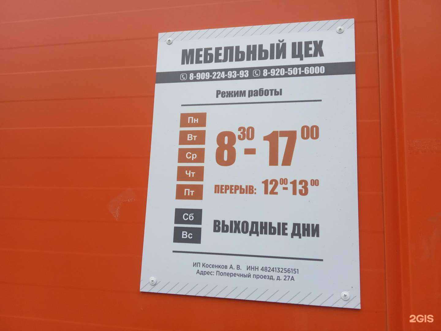 Отзывы на компанию Мебельная фабрика  в г. Липецк c фото