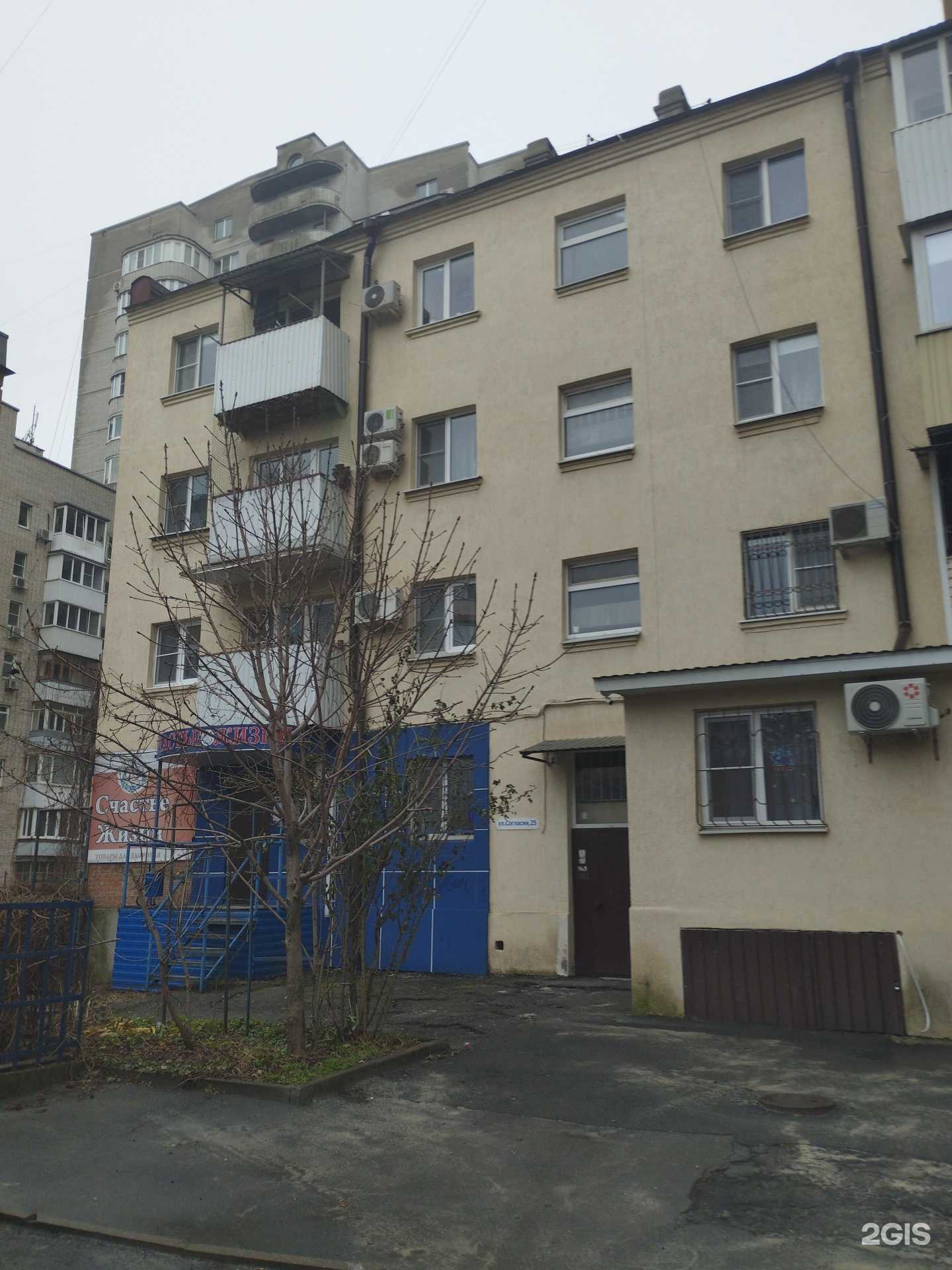 Отзывы на компанию Счастье жизни в Ростове-на-Дону c фото - фотография 2 из 2