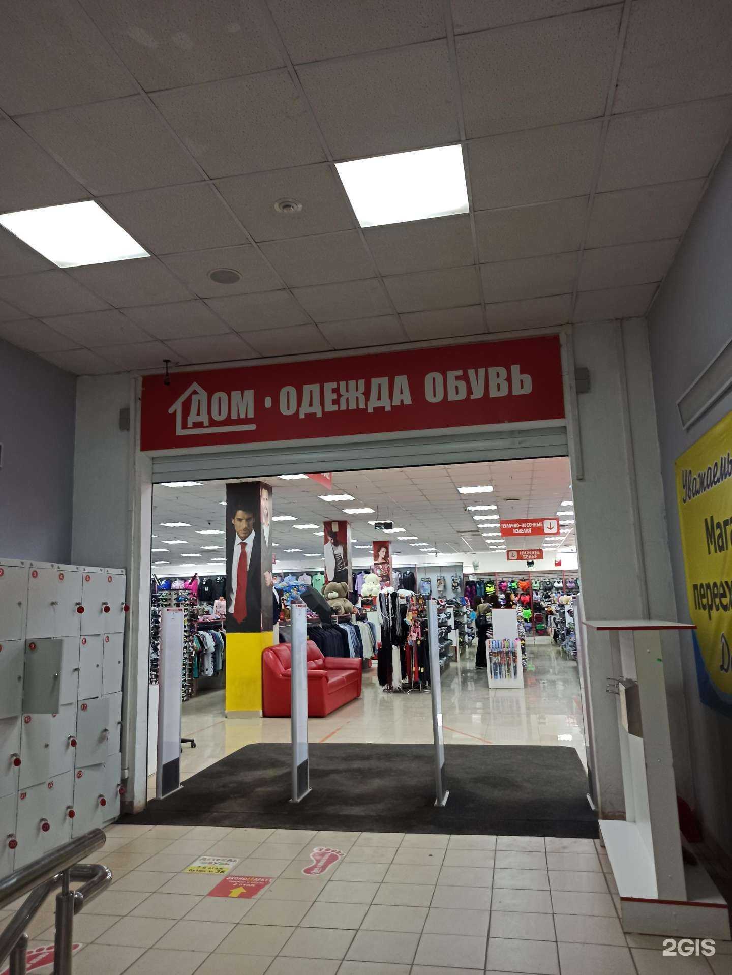 Отзывы на компанию Дом в Екатеринбурге c фото