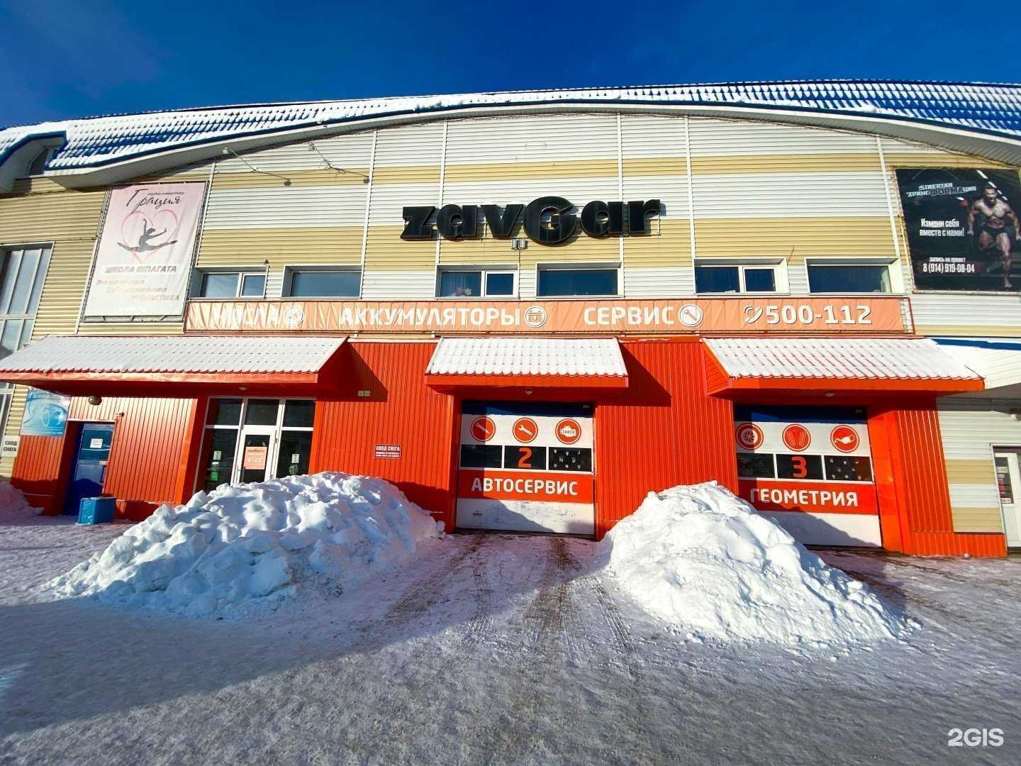 Отзывы на компанию zavGar в Барнауле c фото