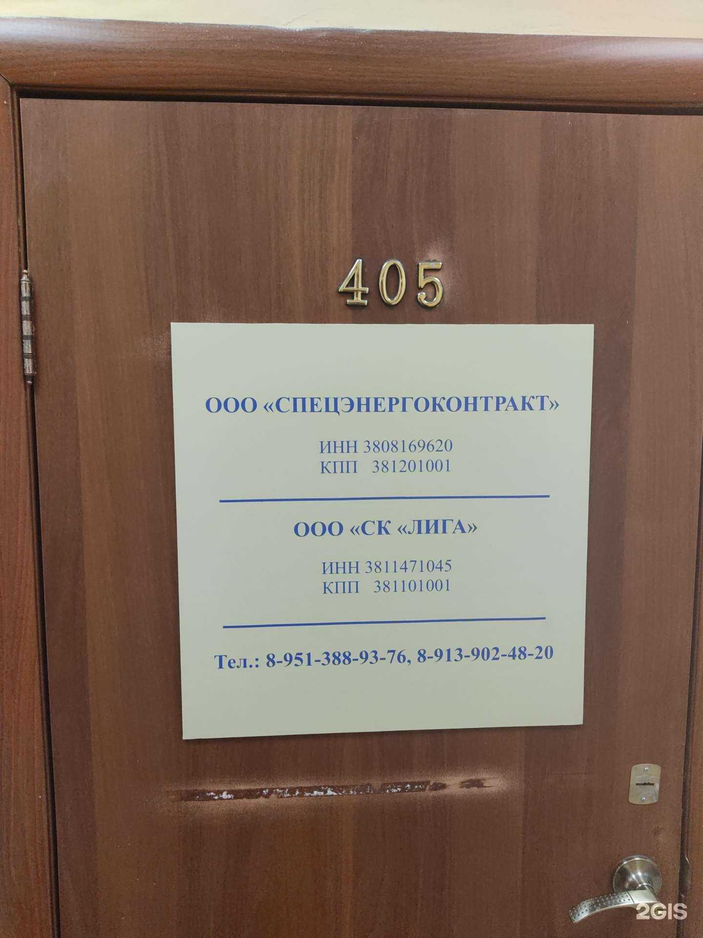 Отзывы на компанию Спецэнергоконтракт в Новосибирске c фото