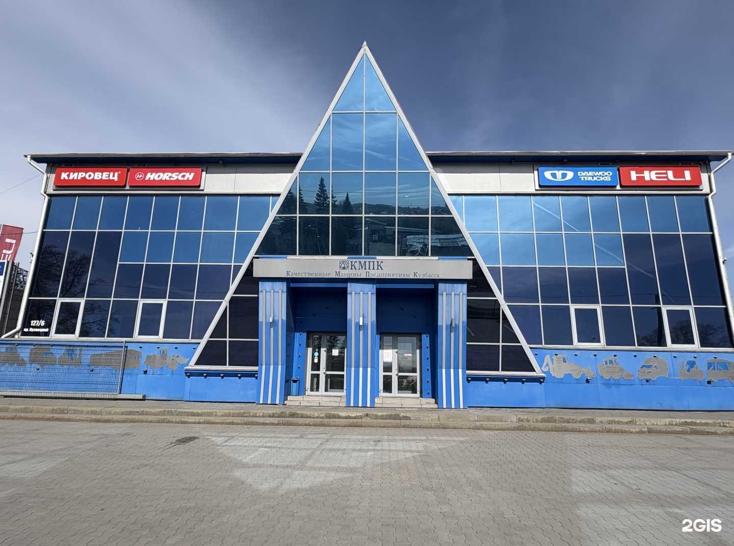 Отзывы на компанию КМПК в Кемерове c фото