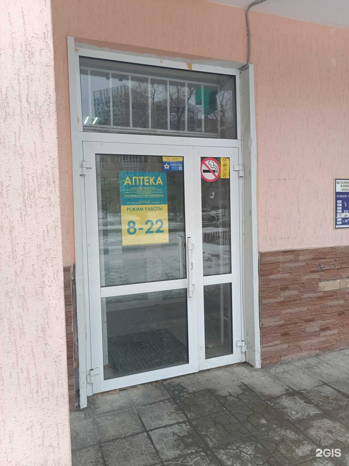 Отзывы на компанию Планета здоровья в Перми c фото