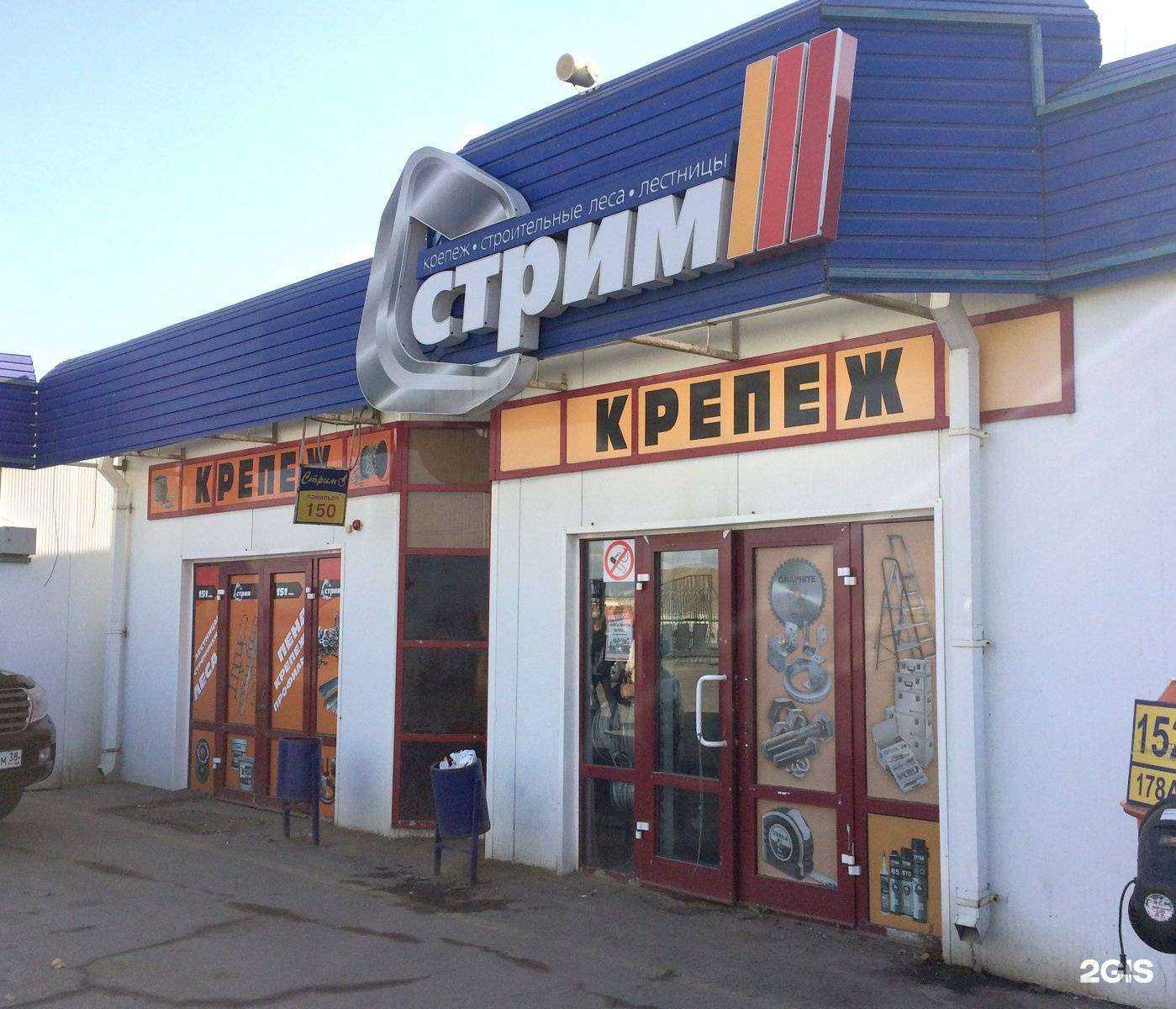 Отзывы на компанию Стрим в Иркутске c фото