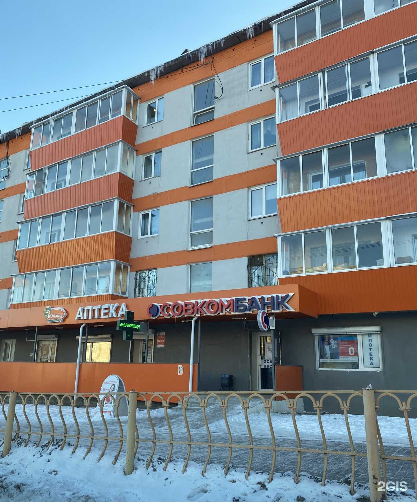 Отзывы на компанию Фармленд в Сатке c фото