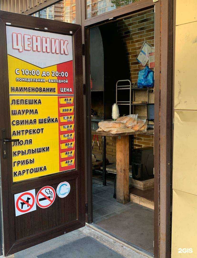 Отзывы на компанию Магазин по продаже шашлыка в г. Краснодар c фото