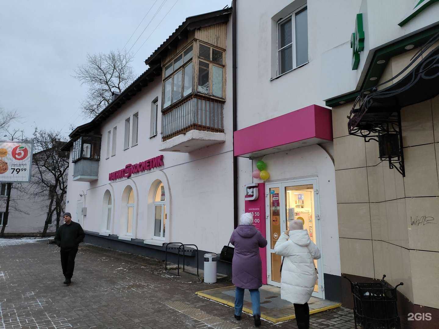 Отзывы на компанию Магнит косметик в г. Курск c фото