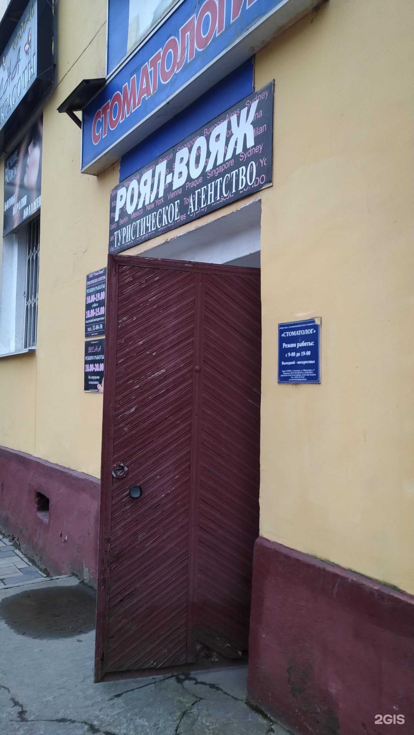 Отзывы на компанию Роял Вояж в г. Смоленск c фото