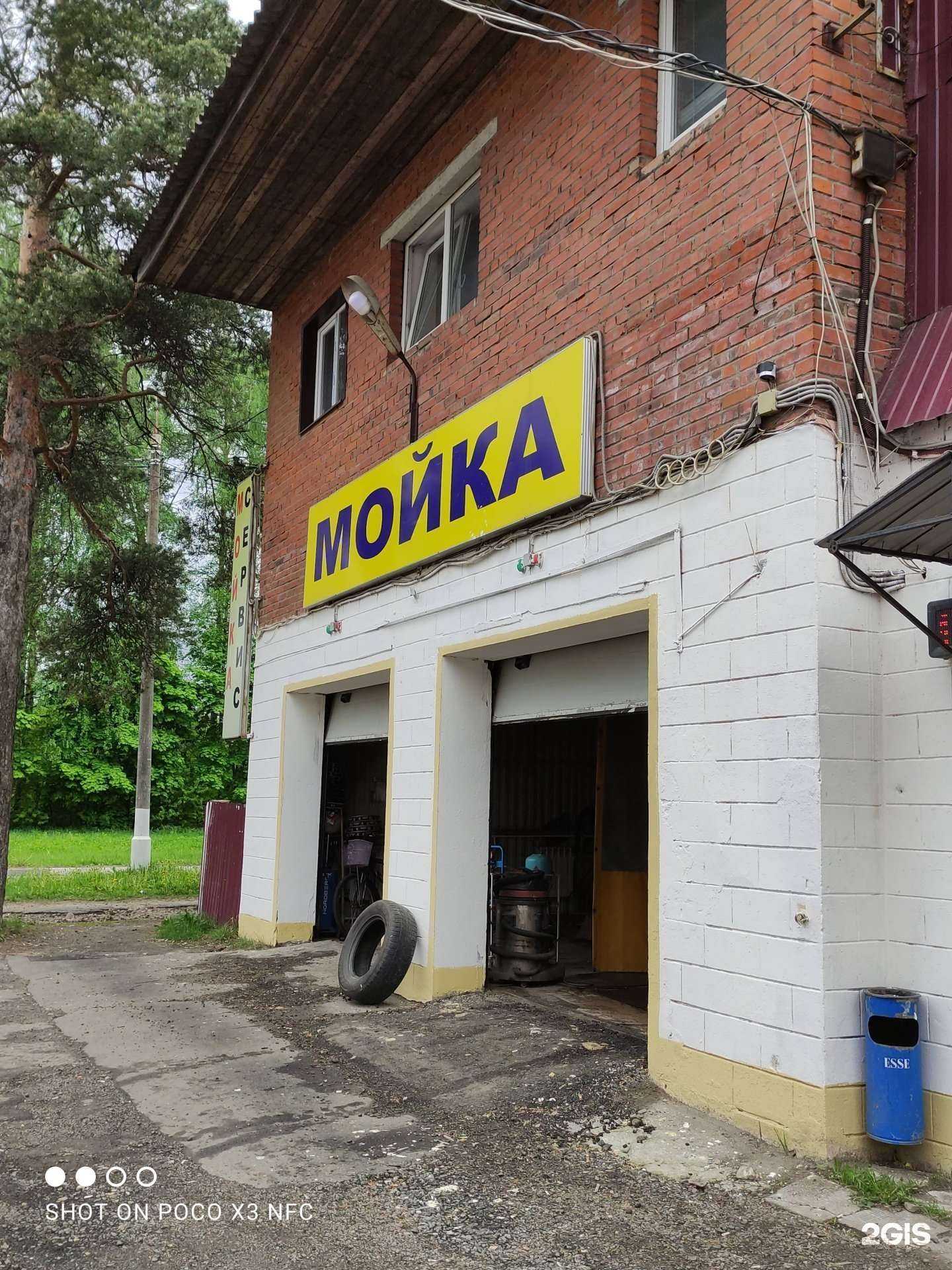 Отзывы на компанию Автосервис в г. Балашиха c фото