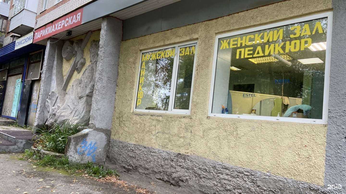 Отзывы на компанию Салон-парикмахерская в г. Пермь c фото