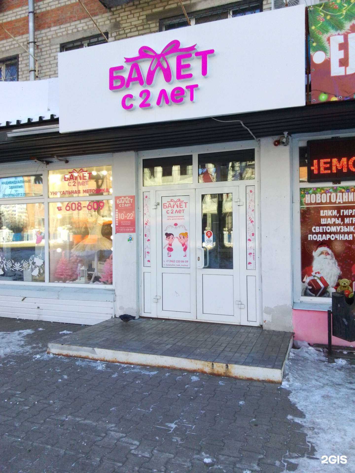 Отзывы на компанию Детская театральная студия в г. Хабаровск c фото