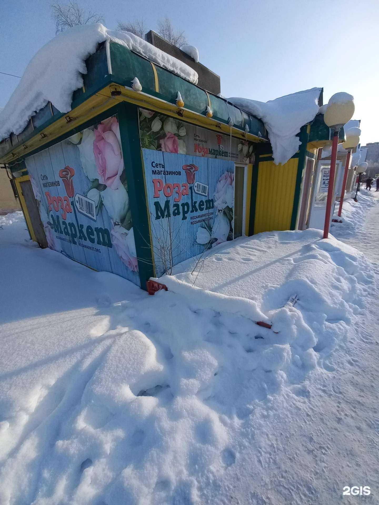 Отзывы на компанию Розамаркет в Мегионе c фото - фотография 2 из 2