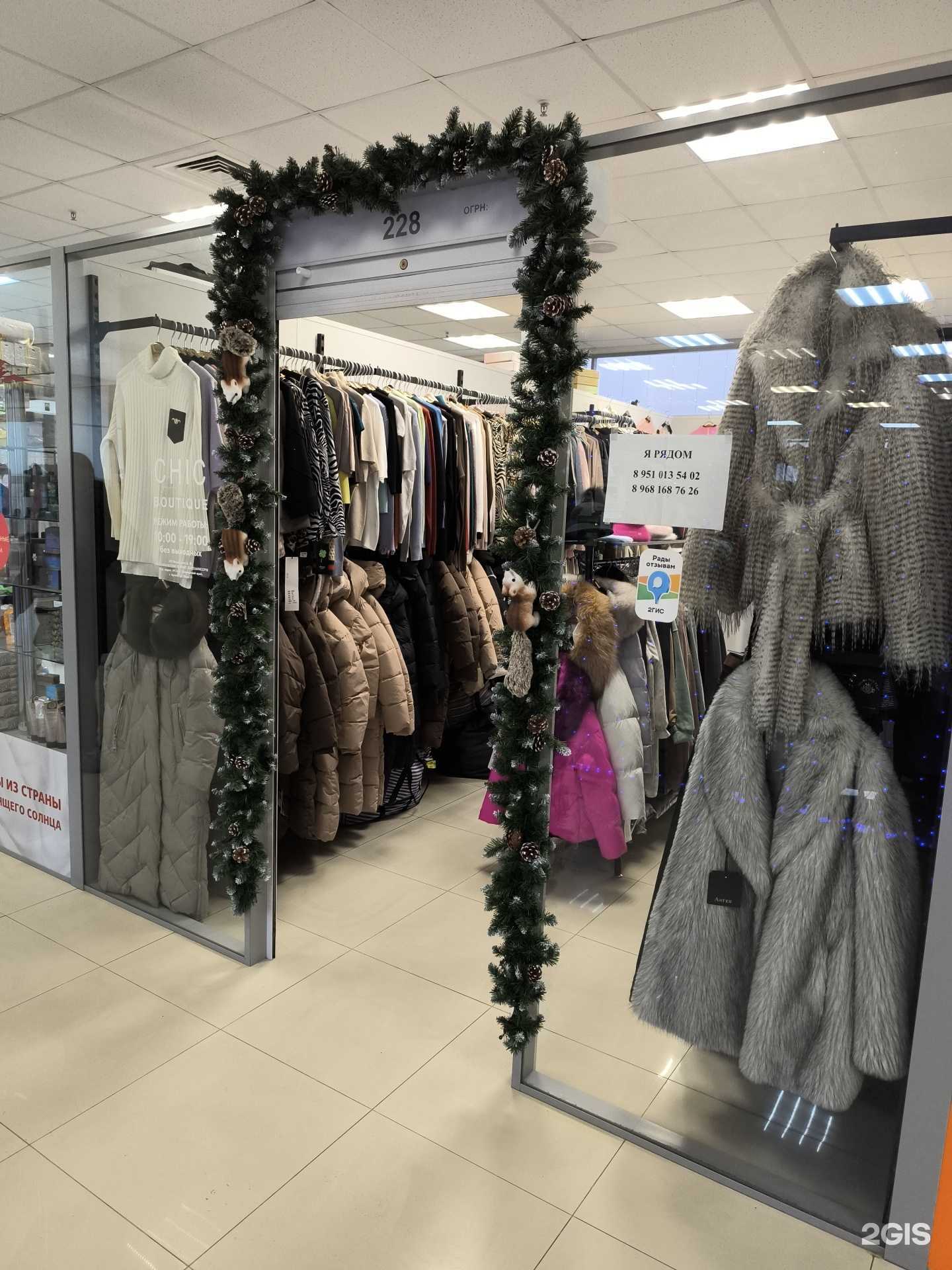 Отзывы на компанию Chic Boutique в Артёме c фото