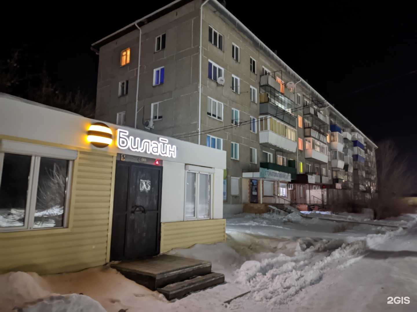 Отзывы на компанию билайн в Шумихе c фото - фотография 2 из 2