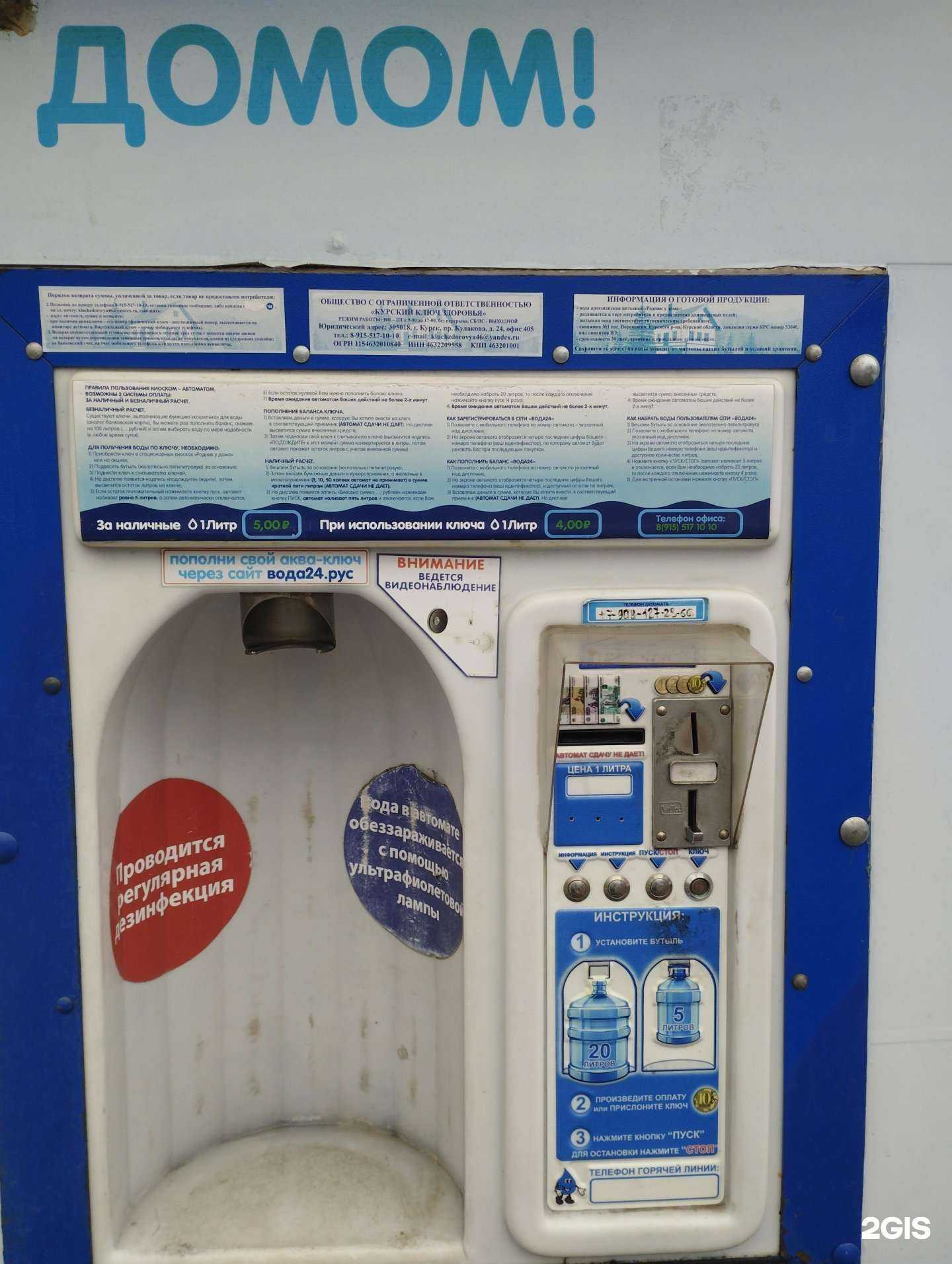 Отзывы на компанию Родник у дома в Курске c фото