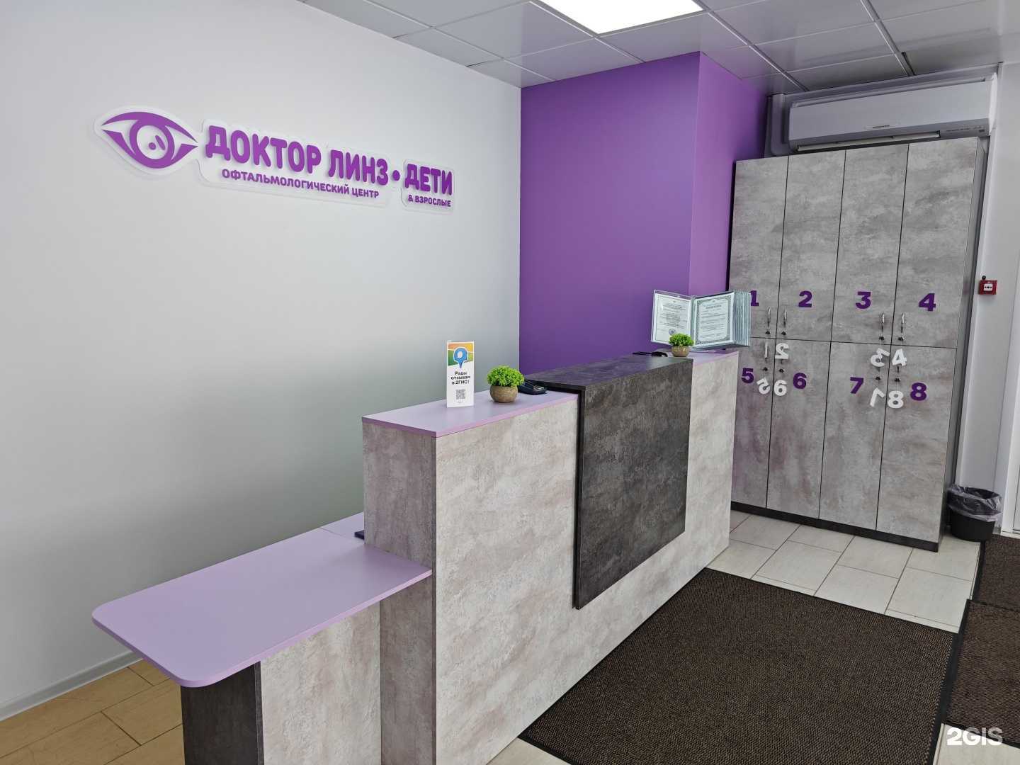 Отзывы на компанию Доктор Линз в Кемерове c фото