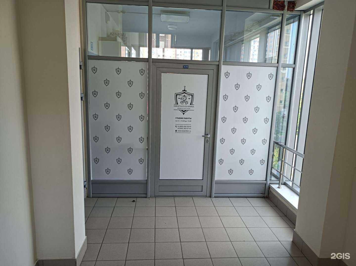 Отзывы на компанию Юридическая группа Никиты Кулачкина в г. Балашиха c фото