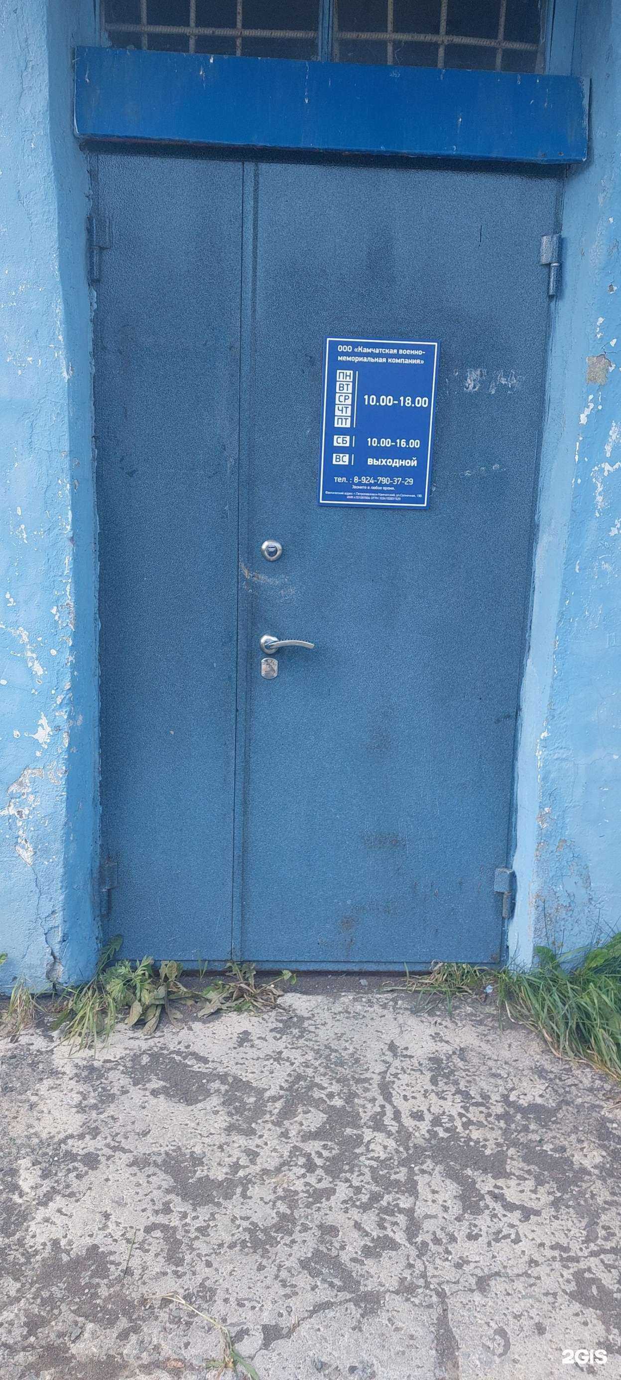 Отзывы на компанию Камчатская мемориальная компания Монумент в г. Петропавловск-Камчатский c фото