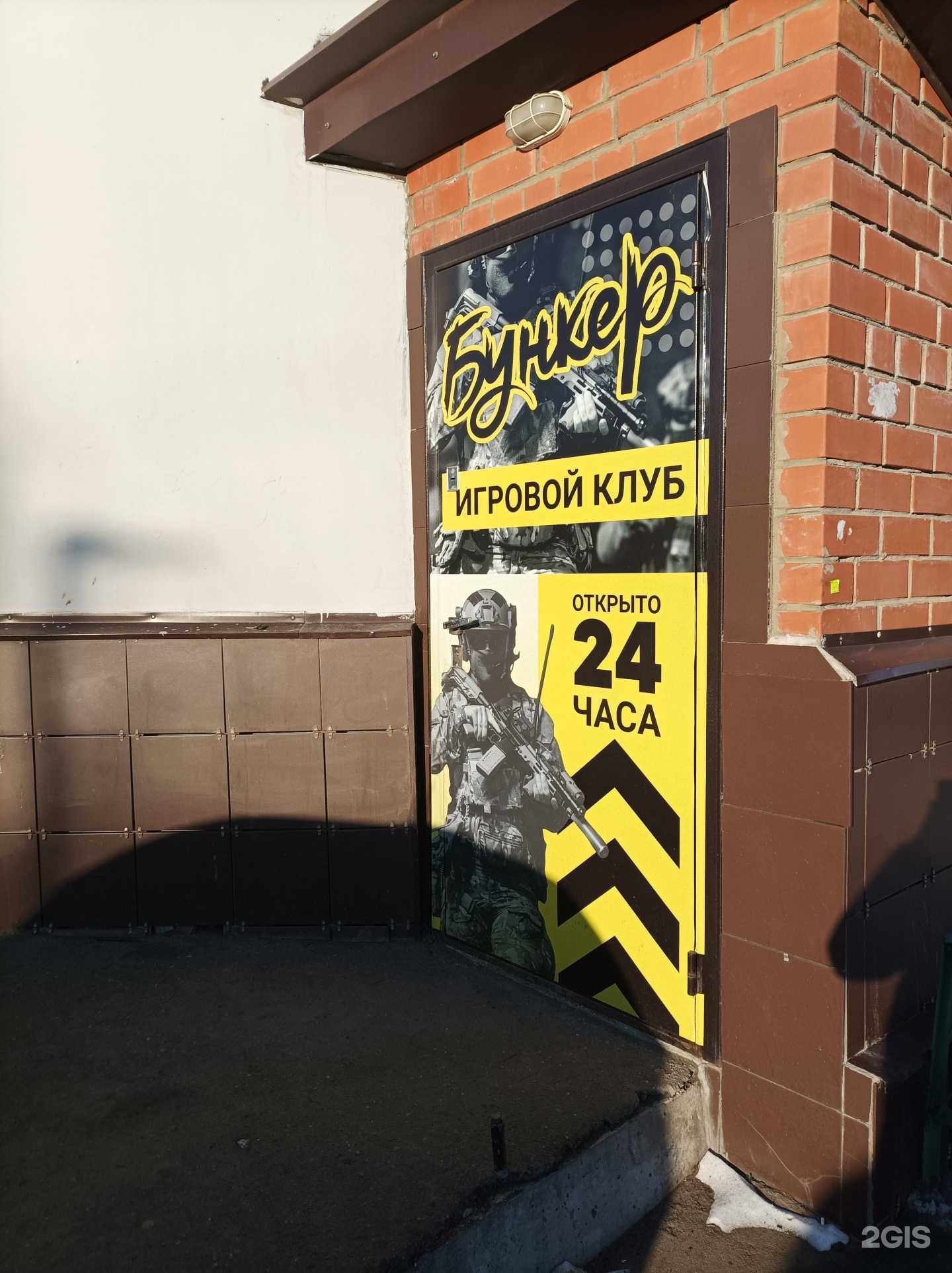 Отзывы на компанию Бункер в г. Котельники c фото