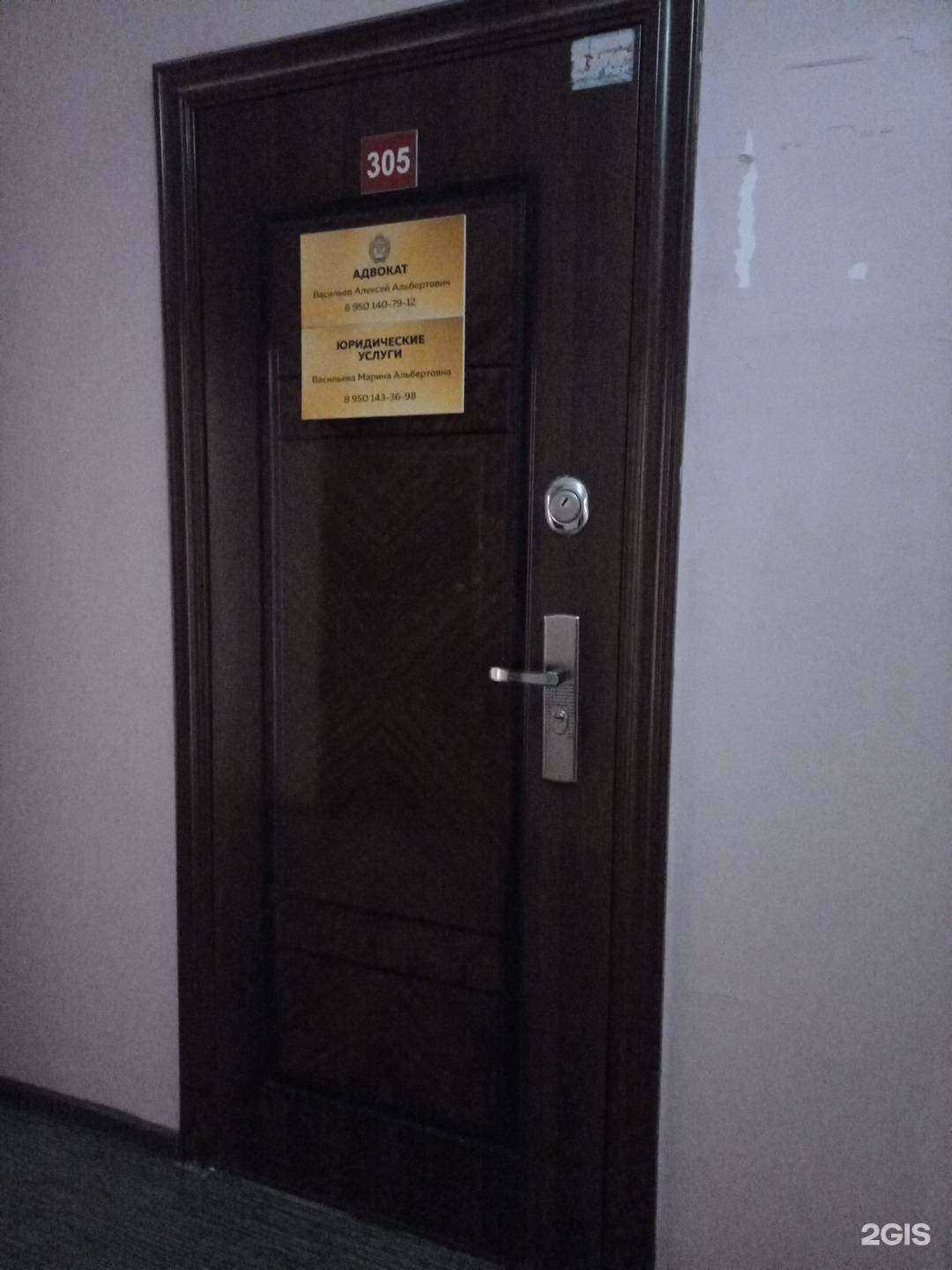 Отзывы на компанию Адвокатский кабинет Васильева А.А. в Иркутске c фото