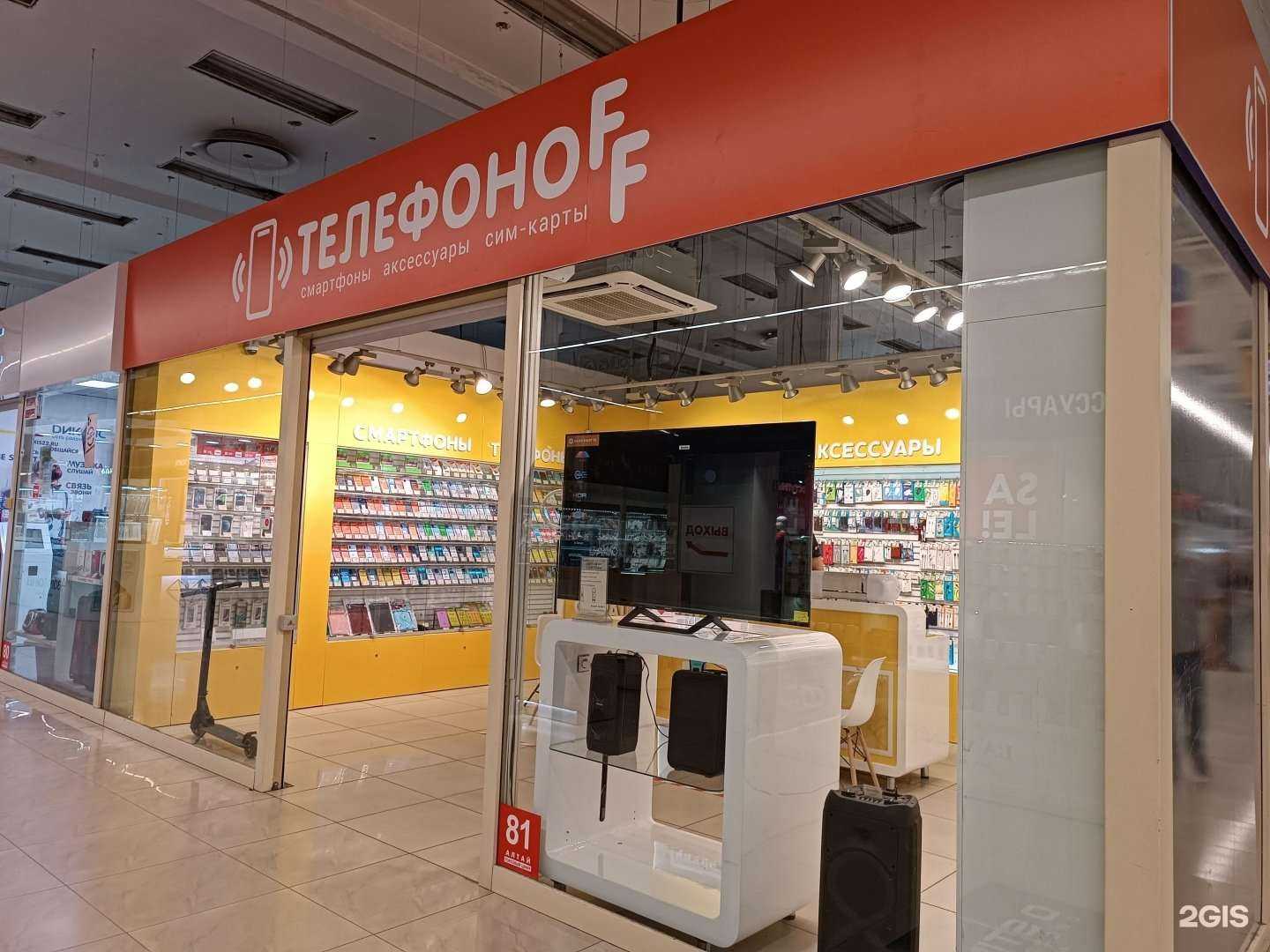Отзывы на компанию Телефоноff в г. Барнаул c фото
