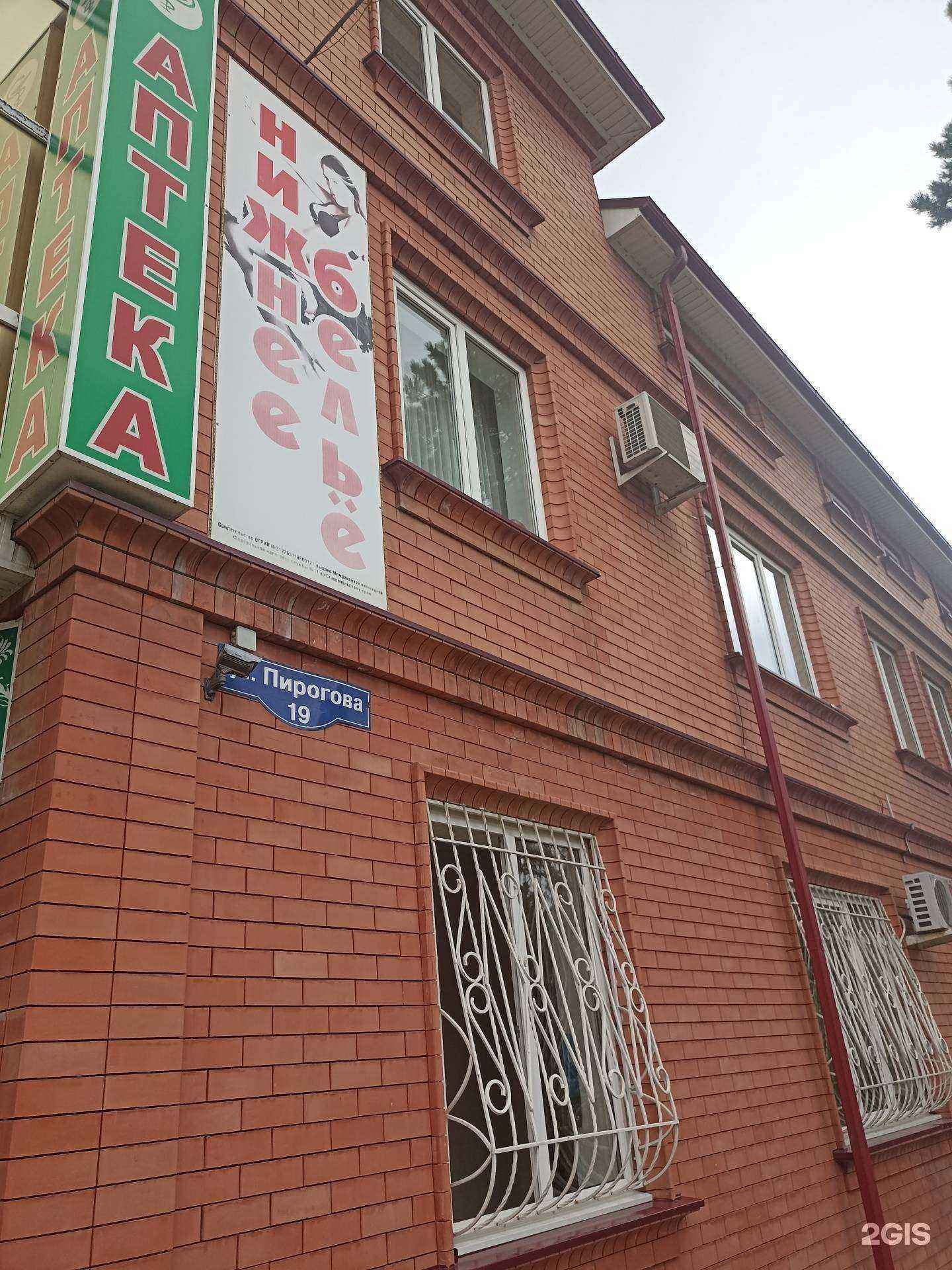 Отзывы на компанию Гигиея в Пятигорске c фото - фотография 2 из 2