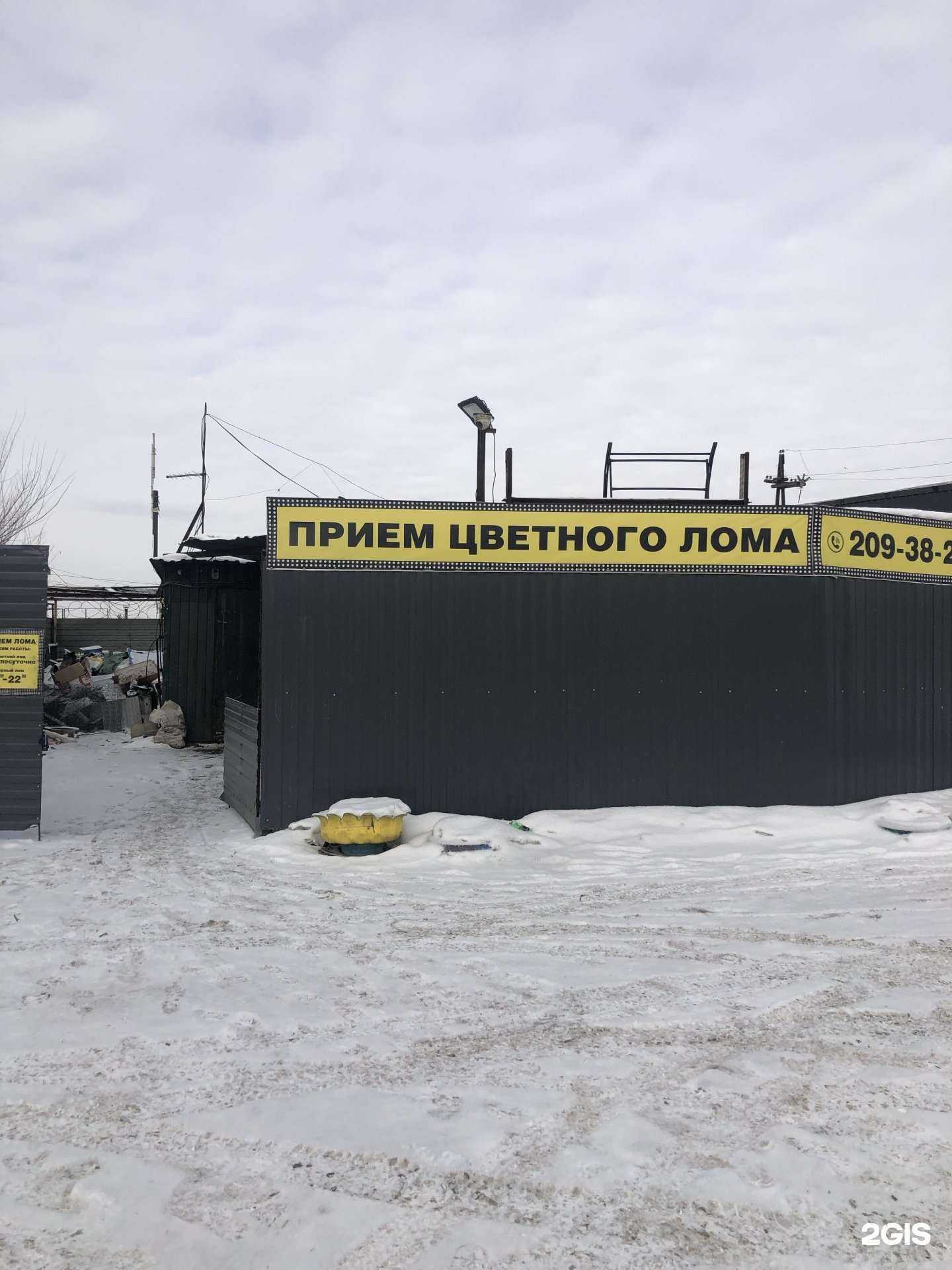 Отзывы на компанию Пункт приема черного и цветного лома в г. Красноярск c фото