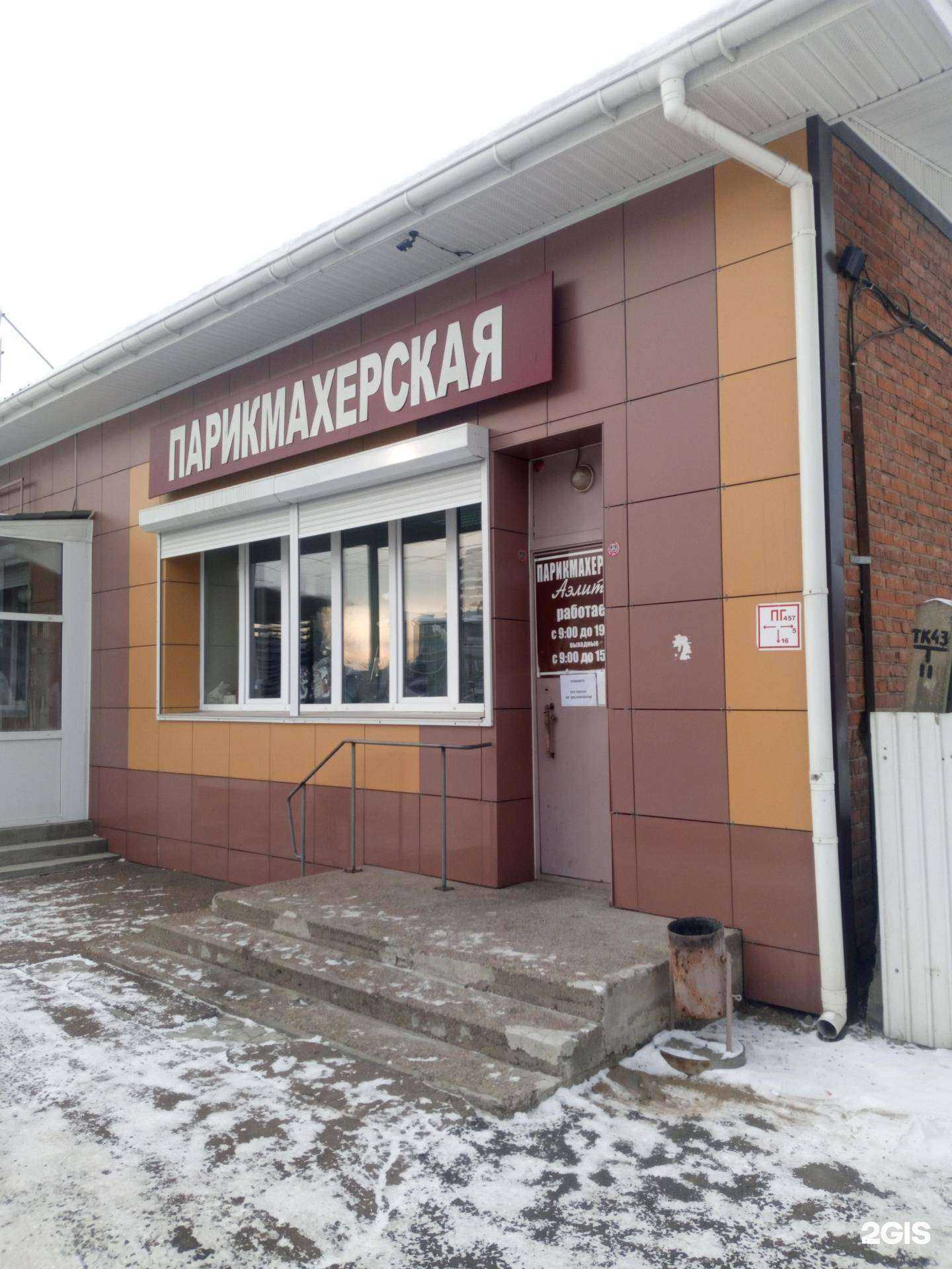 Отзывы на компанию Аэлита в г. Ангарск c фото