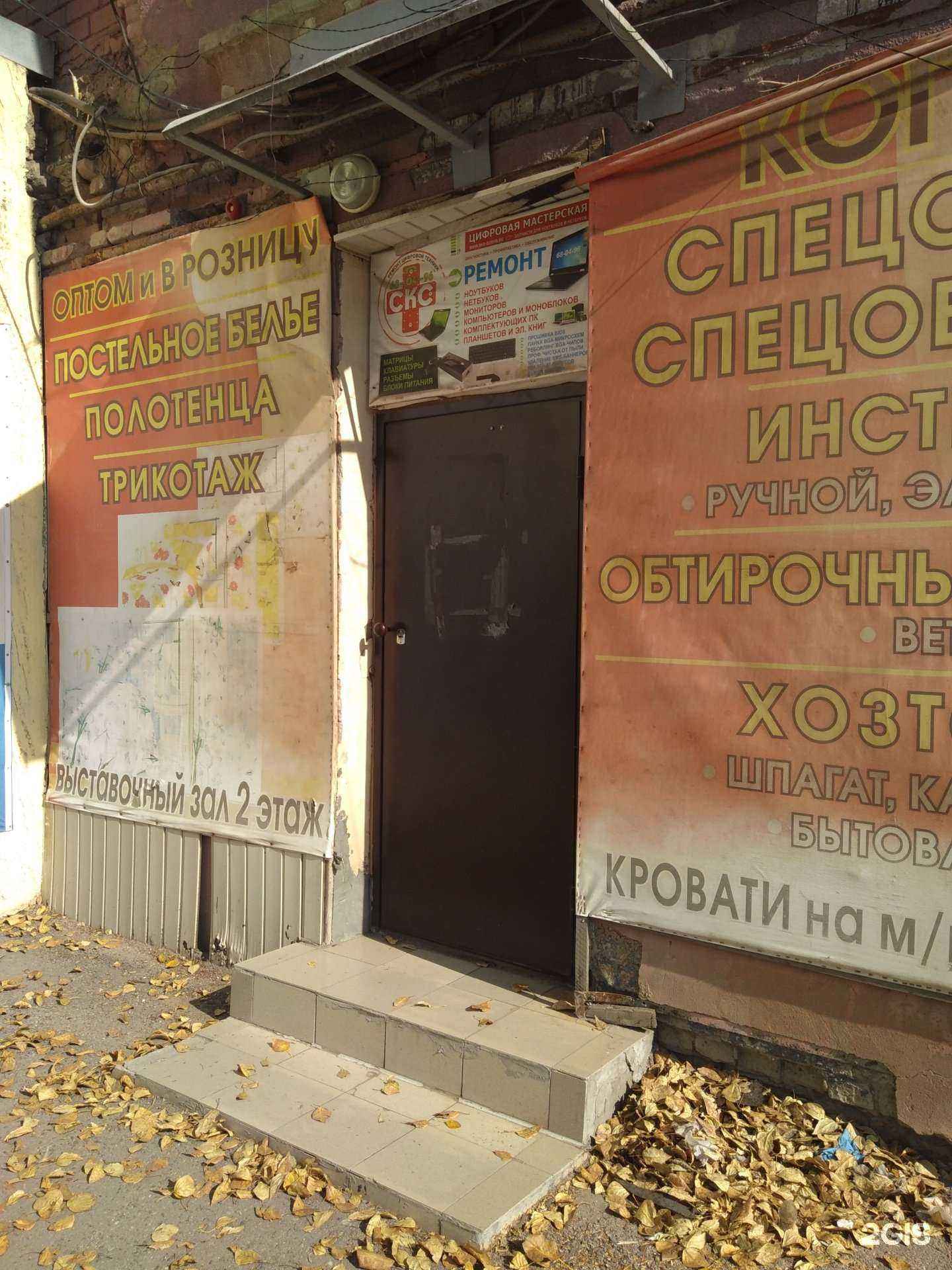 Отзывы на компанию Строй-мет в Саратове c фото