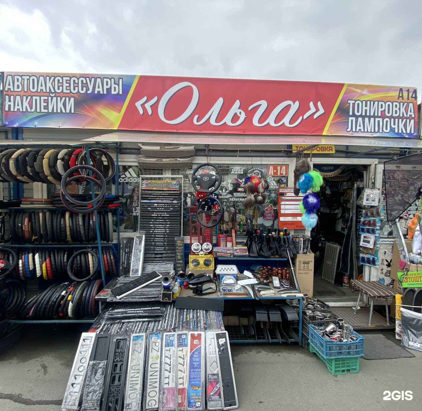 Отзывы на компанию Ольга в Челябинске c фото